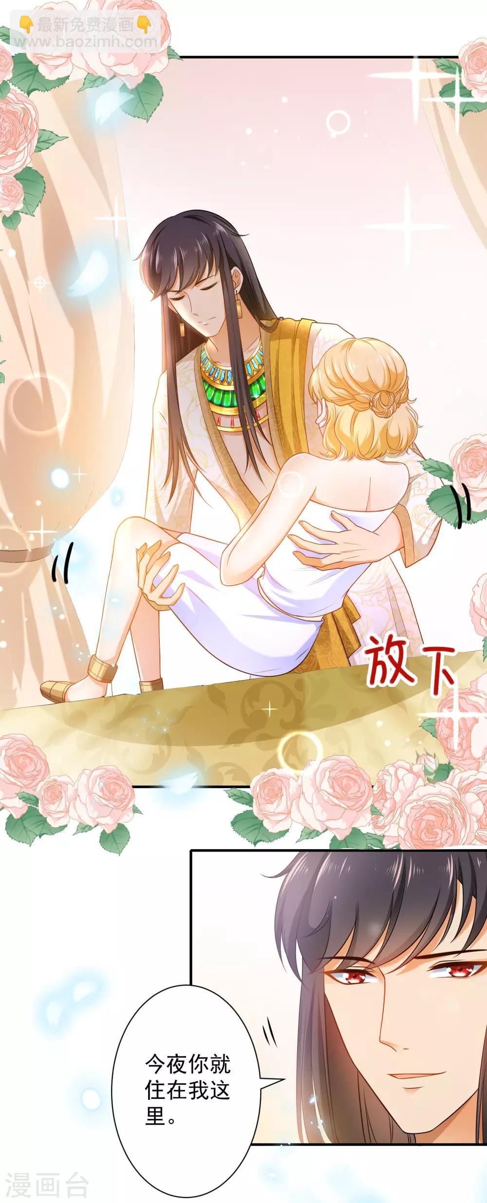 王的第一寵後 - 第8話 來和本王做點有意思的事情 - 3