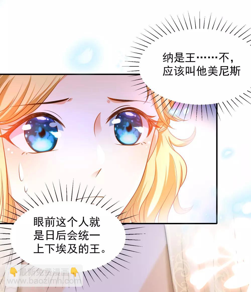 王的第一寵後 - 第8話 來和本王做點有意思的事情 - 5