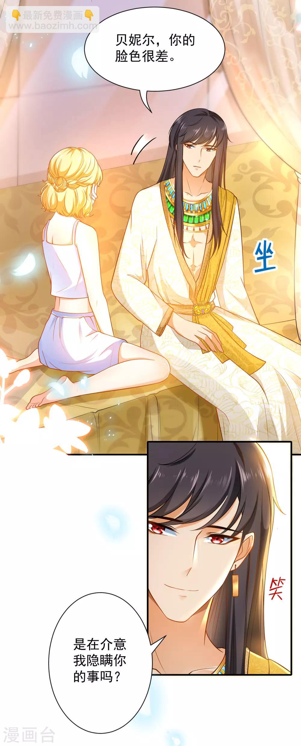 王的第一寵後 - 第8話 來和本王做點有意思的事情 - 6