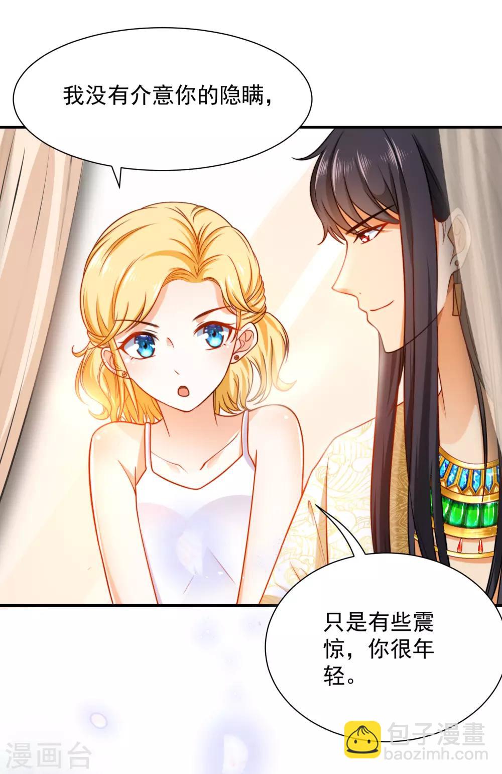 王的第一寵後 - 第8話 來和本王做點有意思的事情 - 1