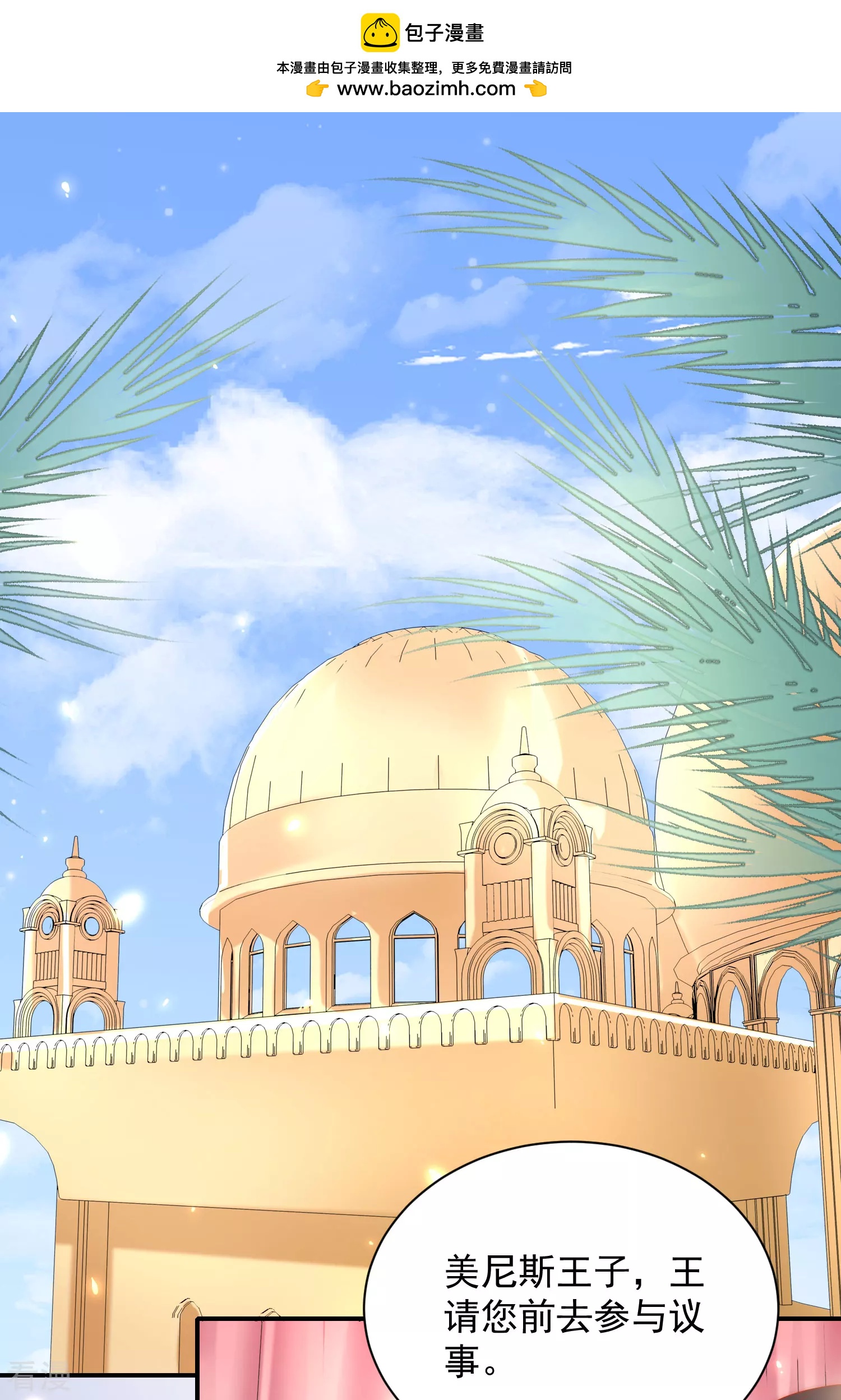 王的第一寵後 - 第64話 拿走我全部的靈魂吧！ - 2