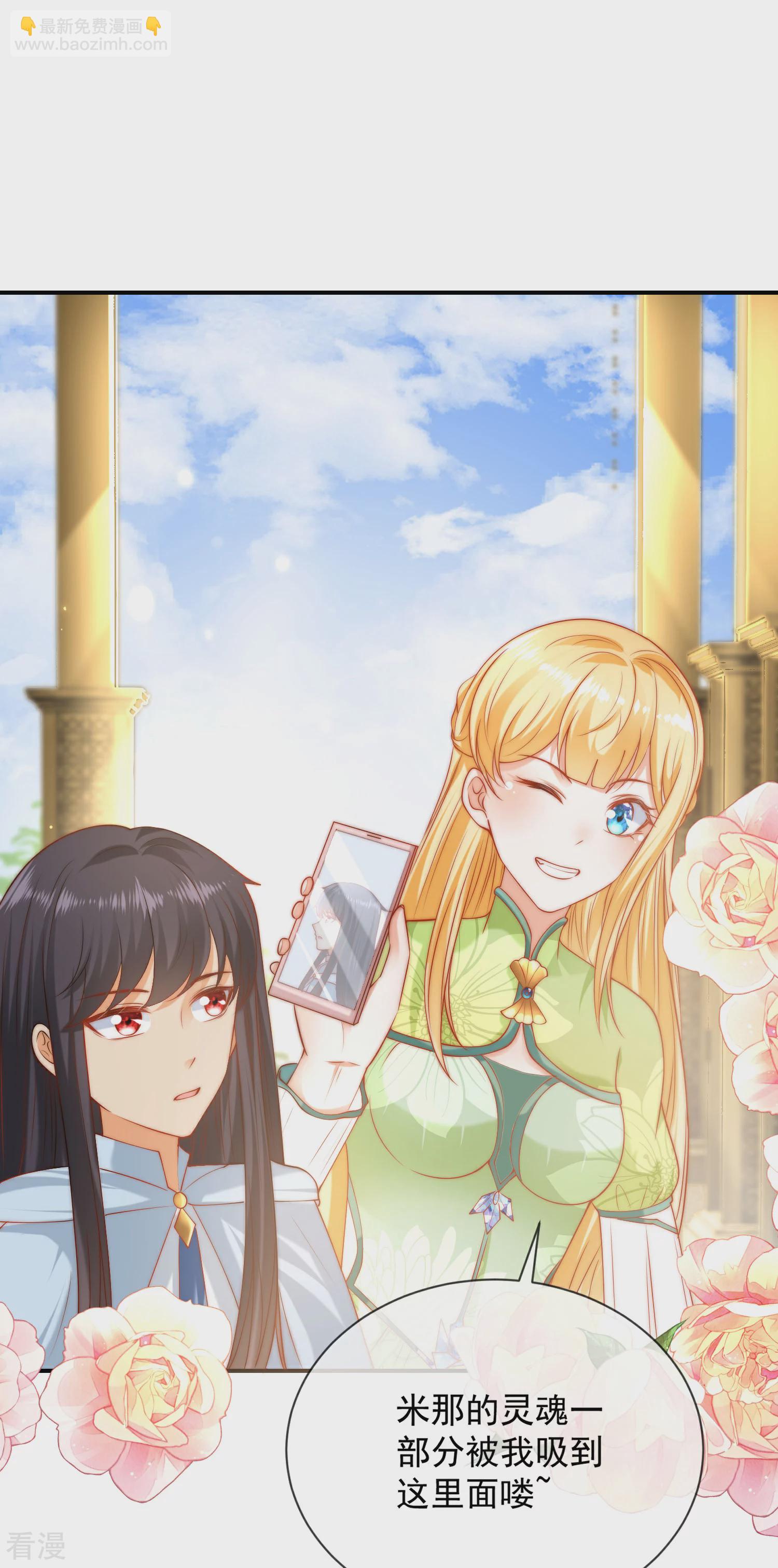 王的第一寵後 - 第64話 拿走我全部的靈魂吧！ - 6