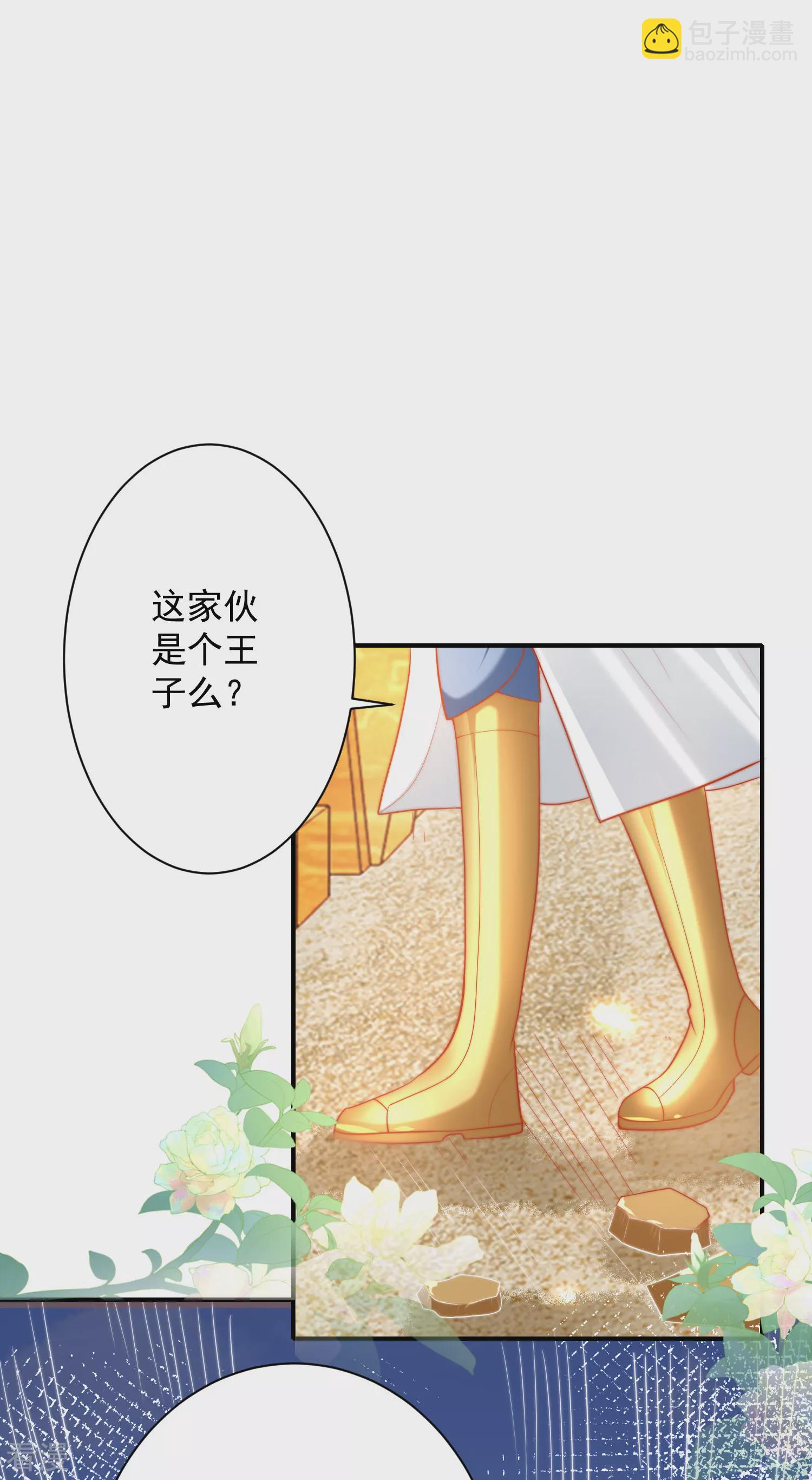 王的第一寵後 - 第66話 寧可傷害自己也絕不傷害你！ - 1