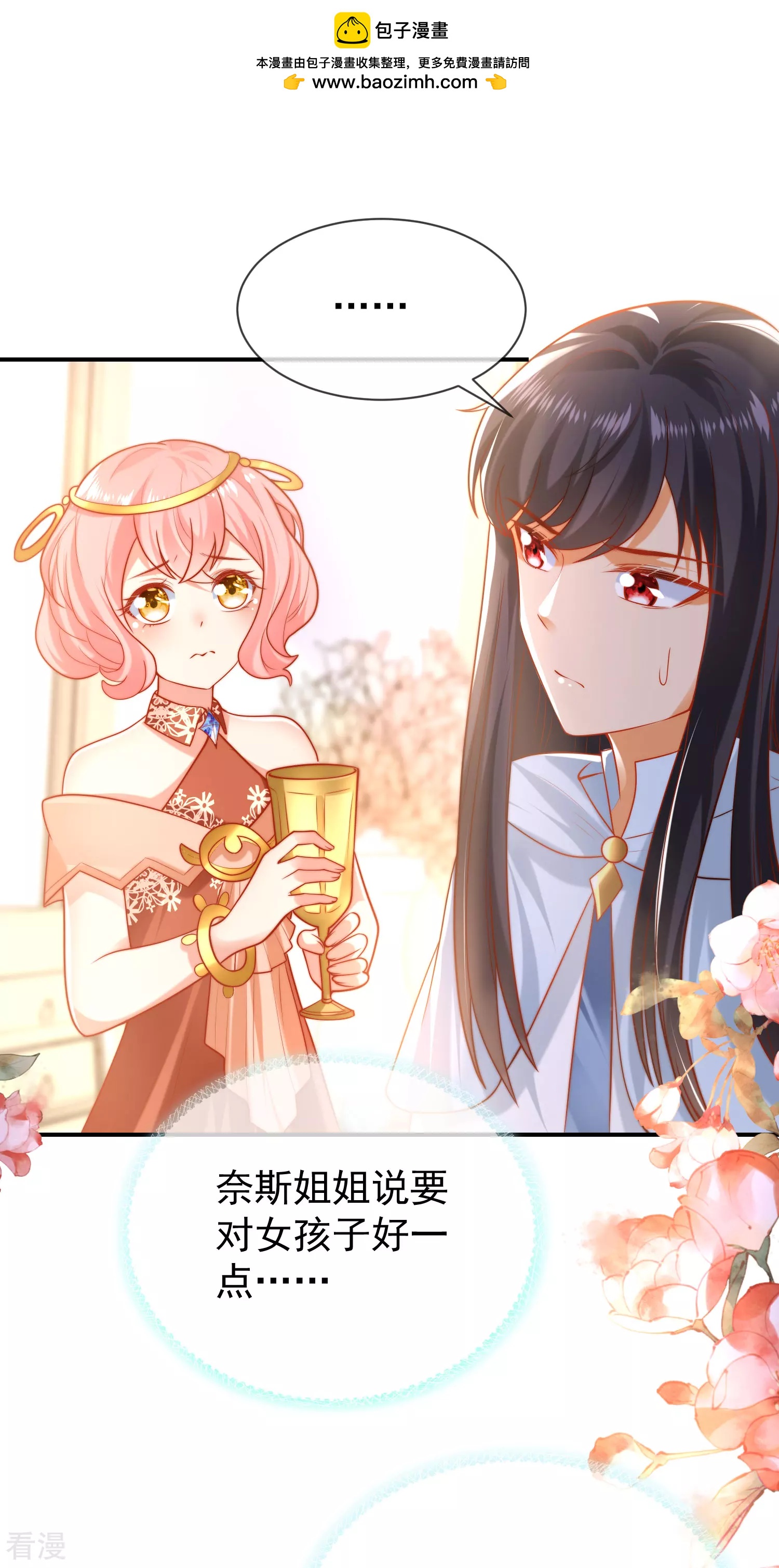 王的第一寵後 - 第66話 寧可傷害自己也絕不傷害你！ - 2