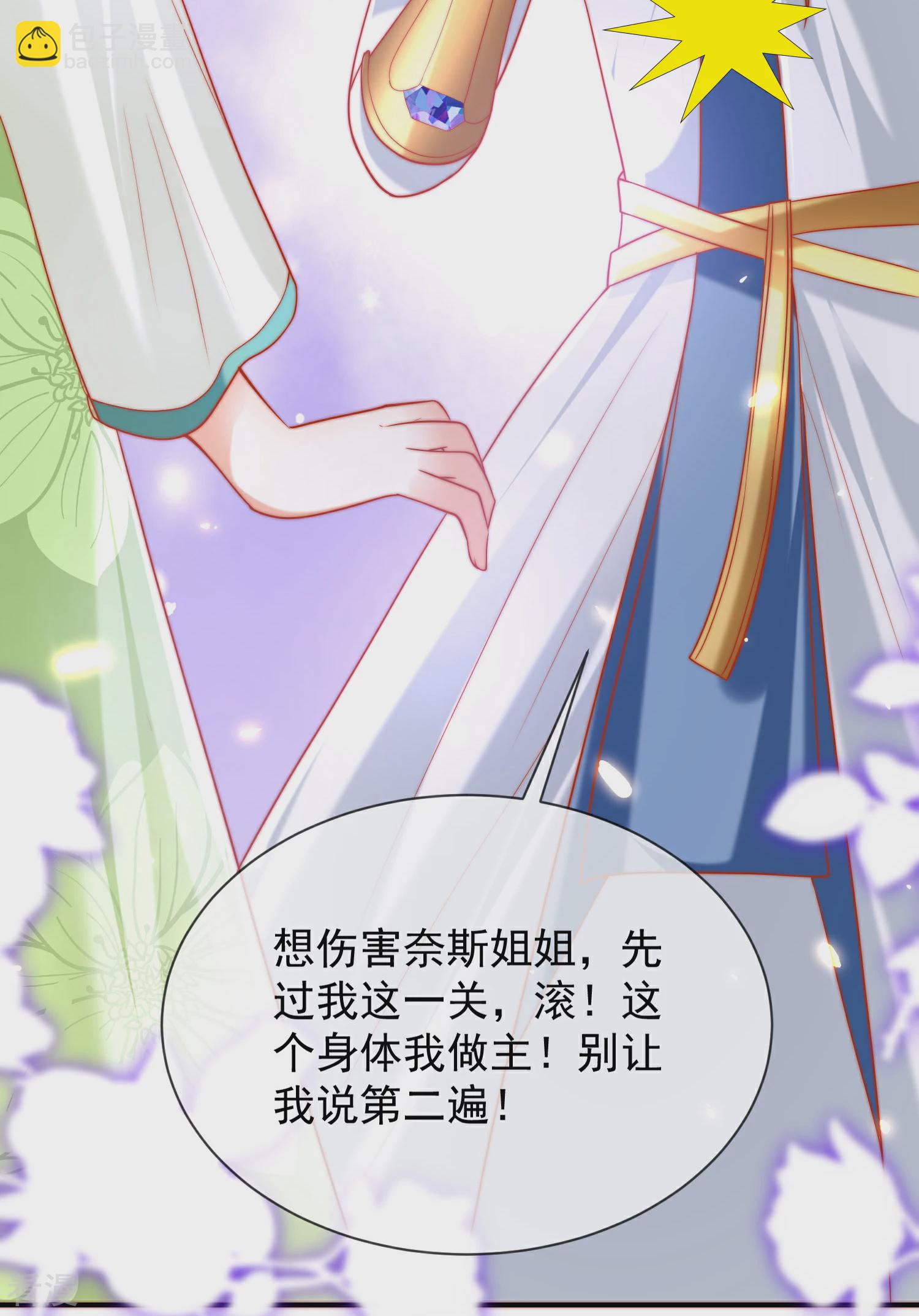 王的第一寵後 - 第66話 寧可傷害自己也絕不傷害你！ - 5