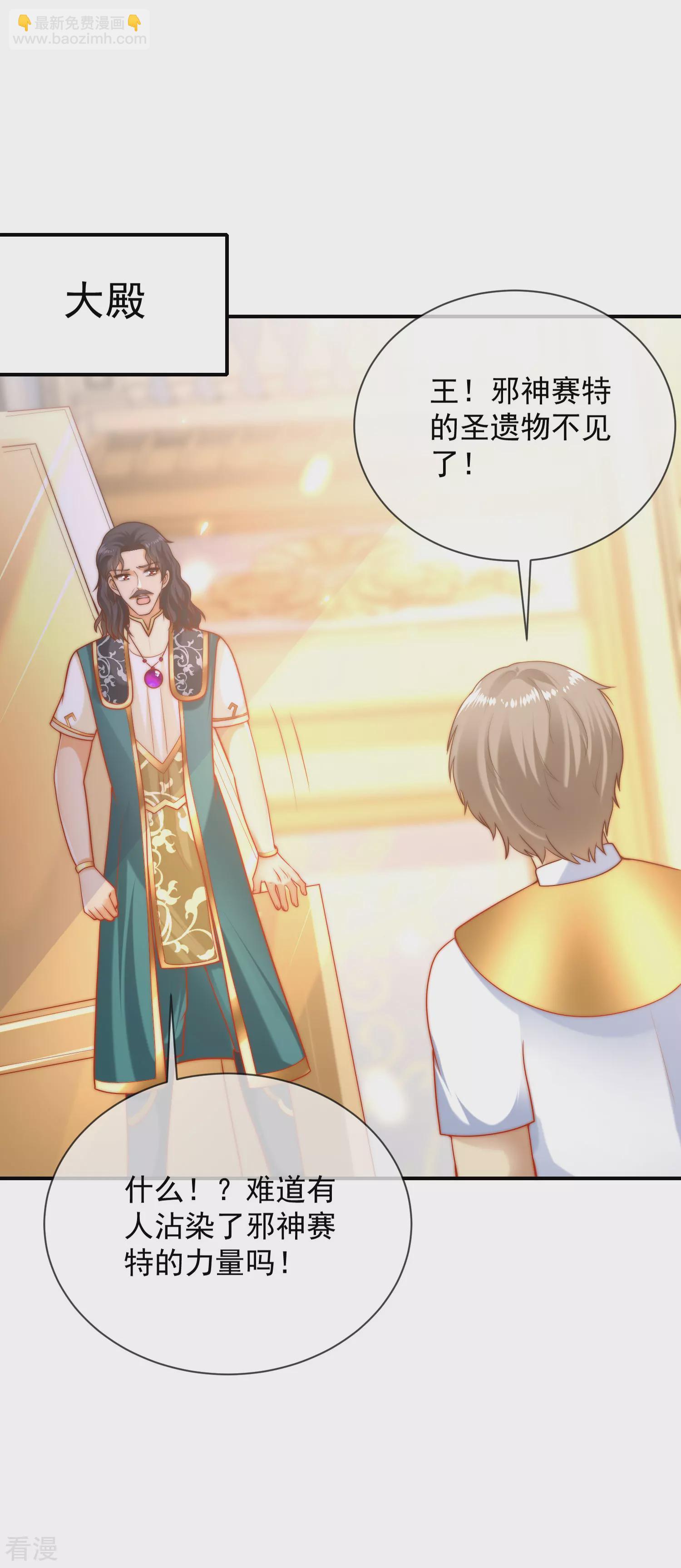 王的第一寵後 - 第66話 寧可傷害自己也絕不傷害你！ - 4