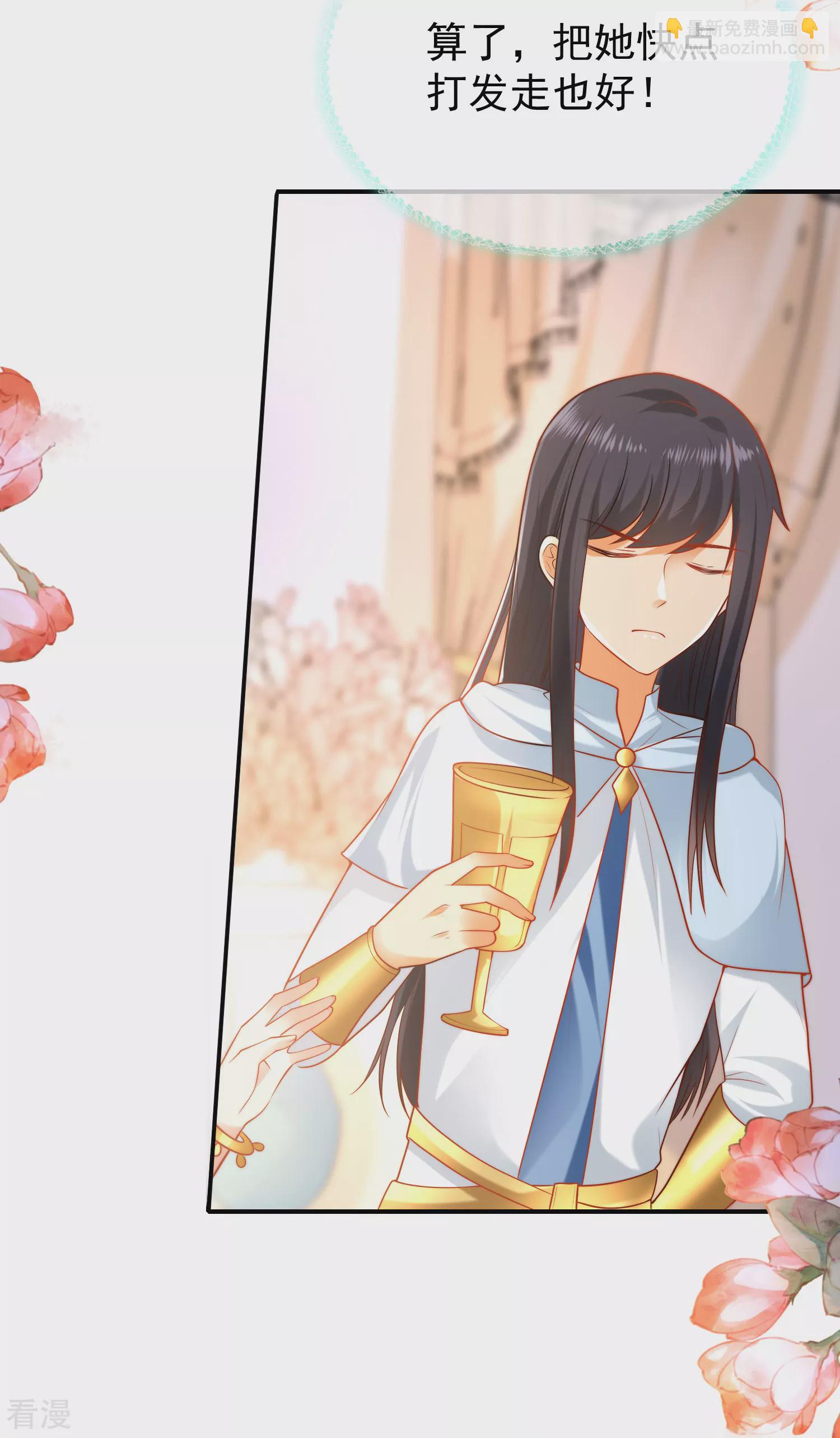 王的第一寵後 - 第66話 寧可傷害自己也絕不傷害你！ - 3