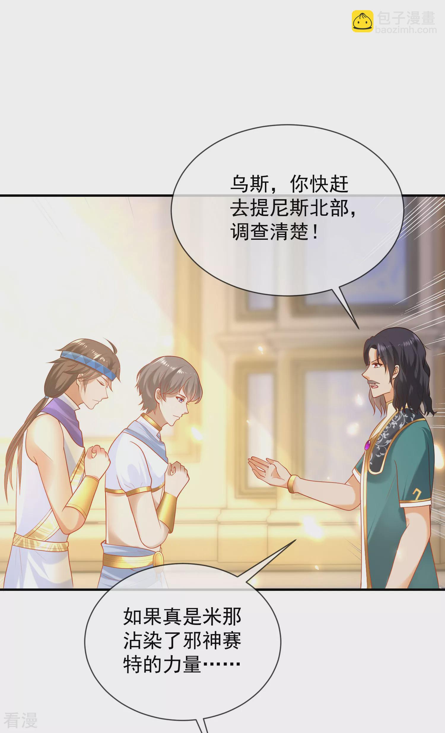 王的第一寵後 - 第66話 寧可傷害自己也絕不傷害你！ - 6