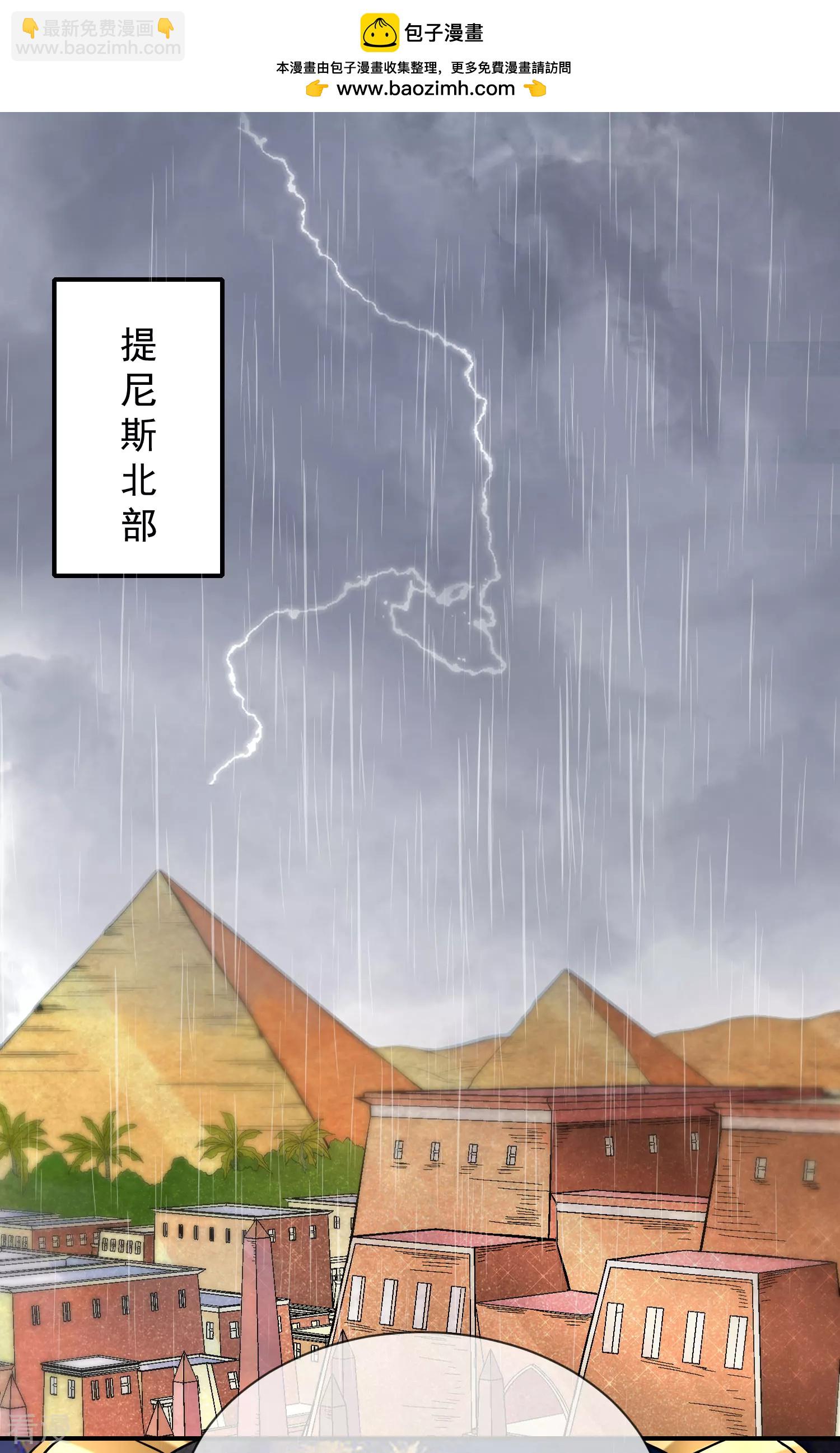 王的第一寵後 - 第67話 黑暗之神的誘惑 - 2