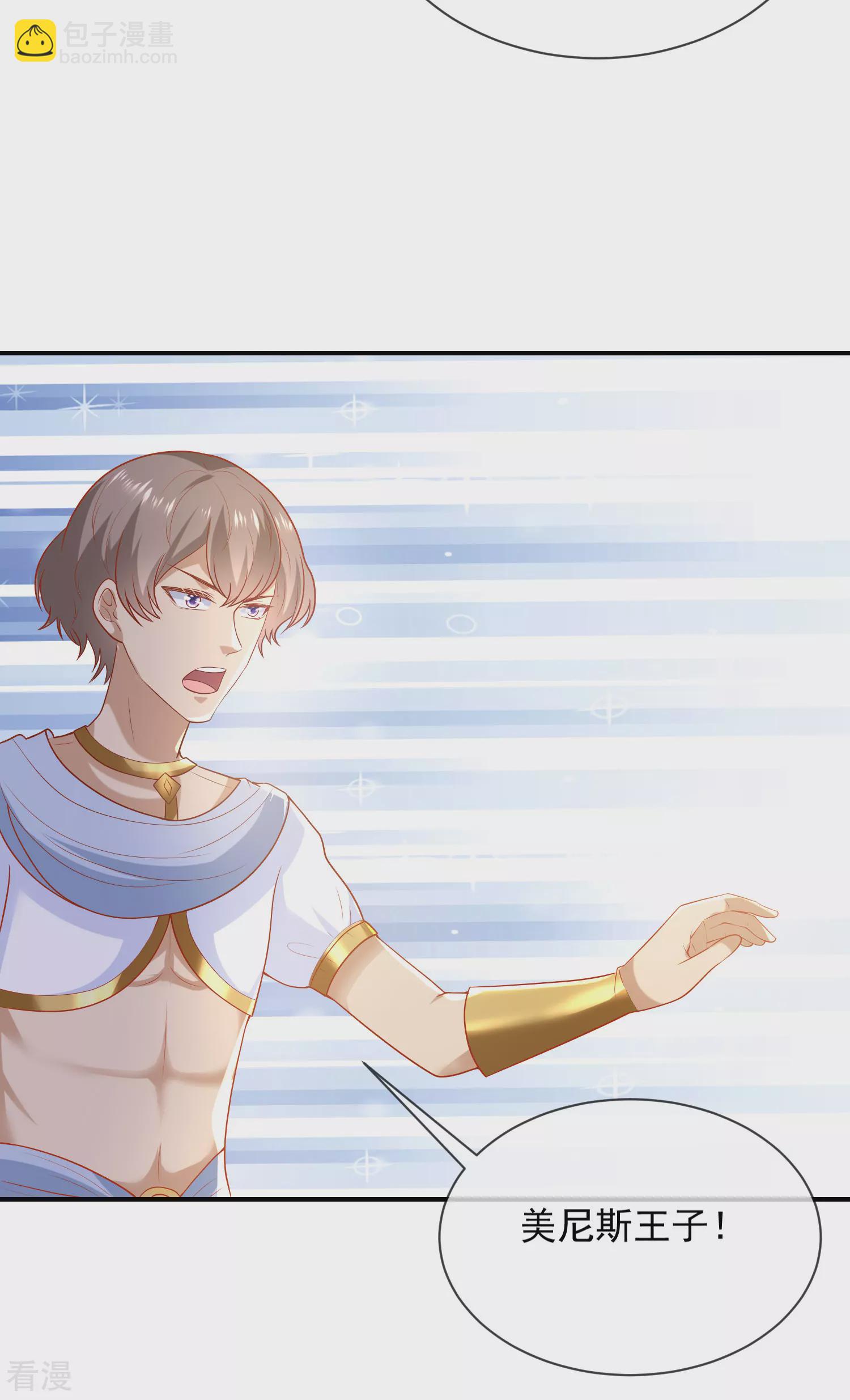 王的第一寵後 - 第67話 黑暗之神的誘惑 - 5