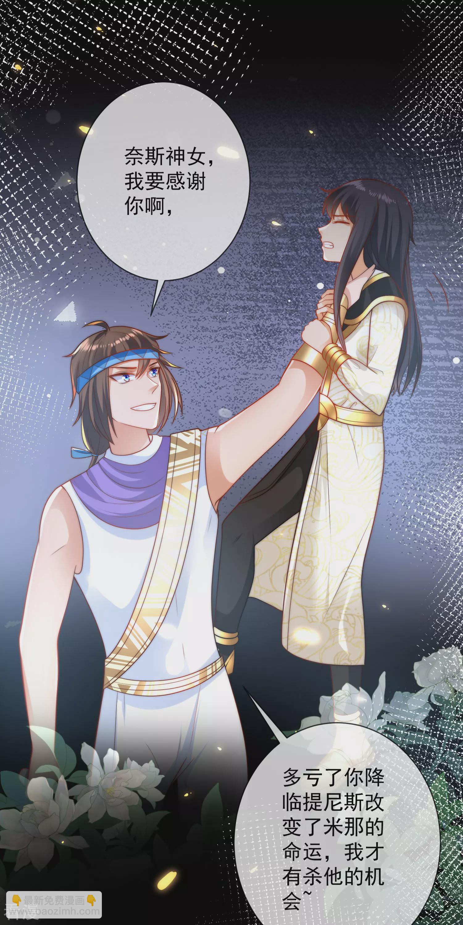 王的第一寵後 - 第71話 再次穿越後的時空 - 4