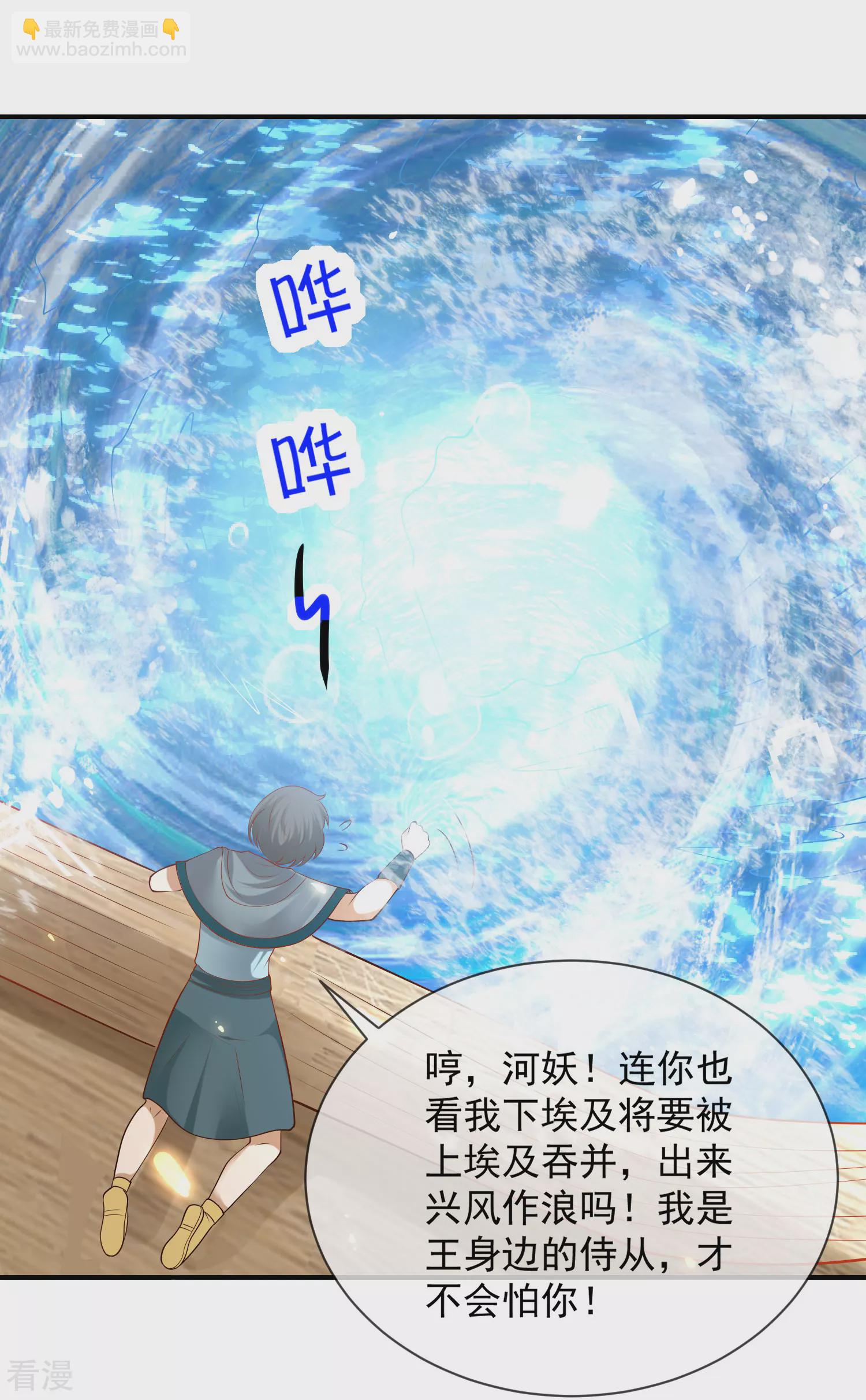 王的第一寵後 - 第71話 再次穿越後的時空 - 2