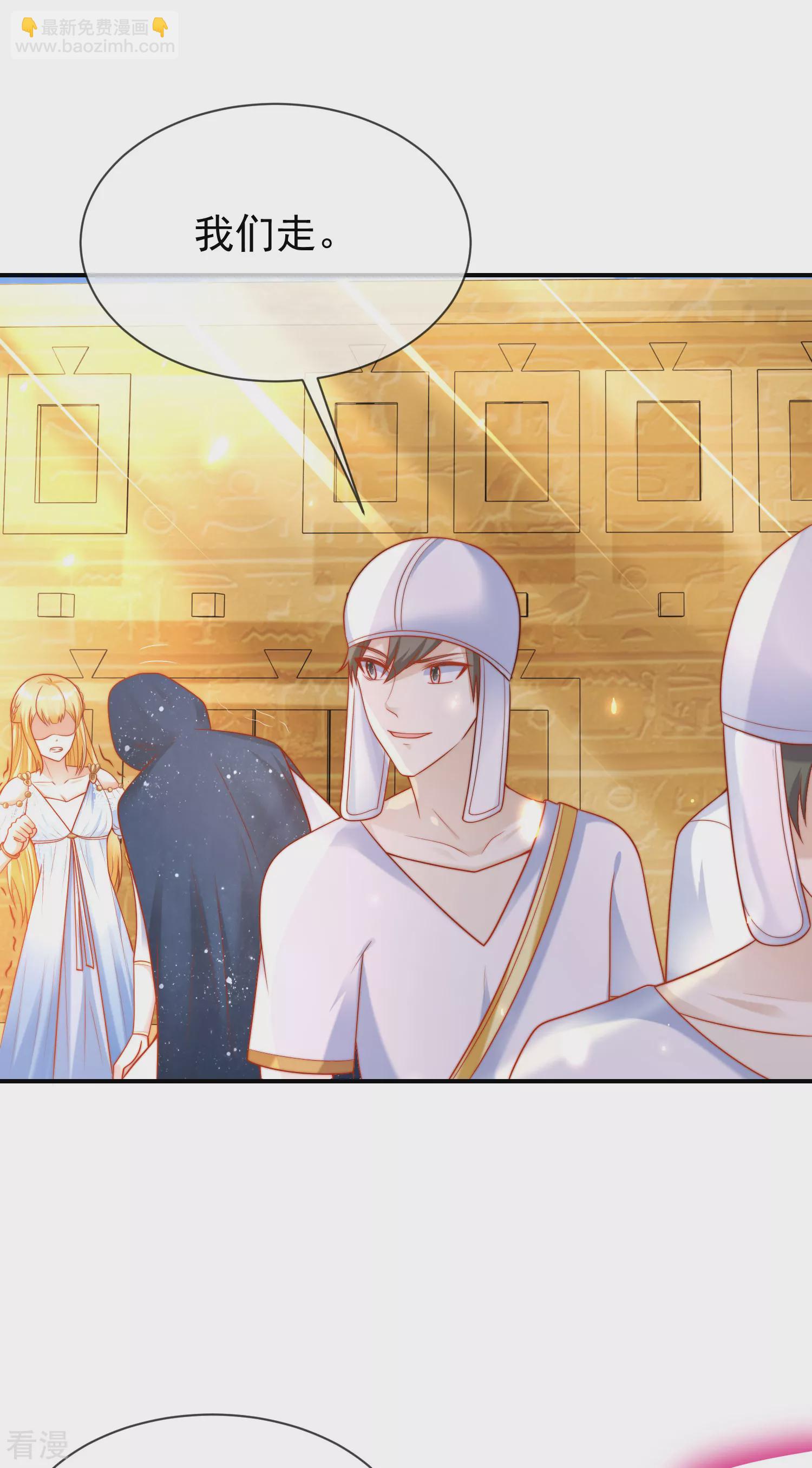 王的第一寵後 - 第73話 歷史變了…… - 6