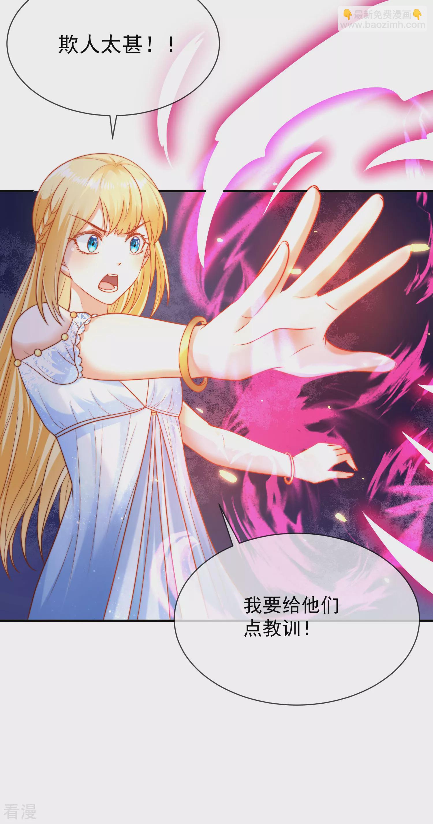 王的第一寵後 - 第73話 歷史變了…… - 1