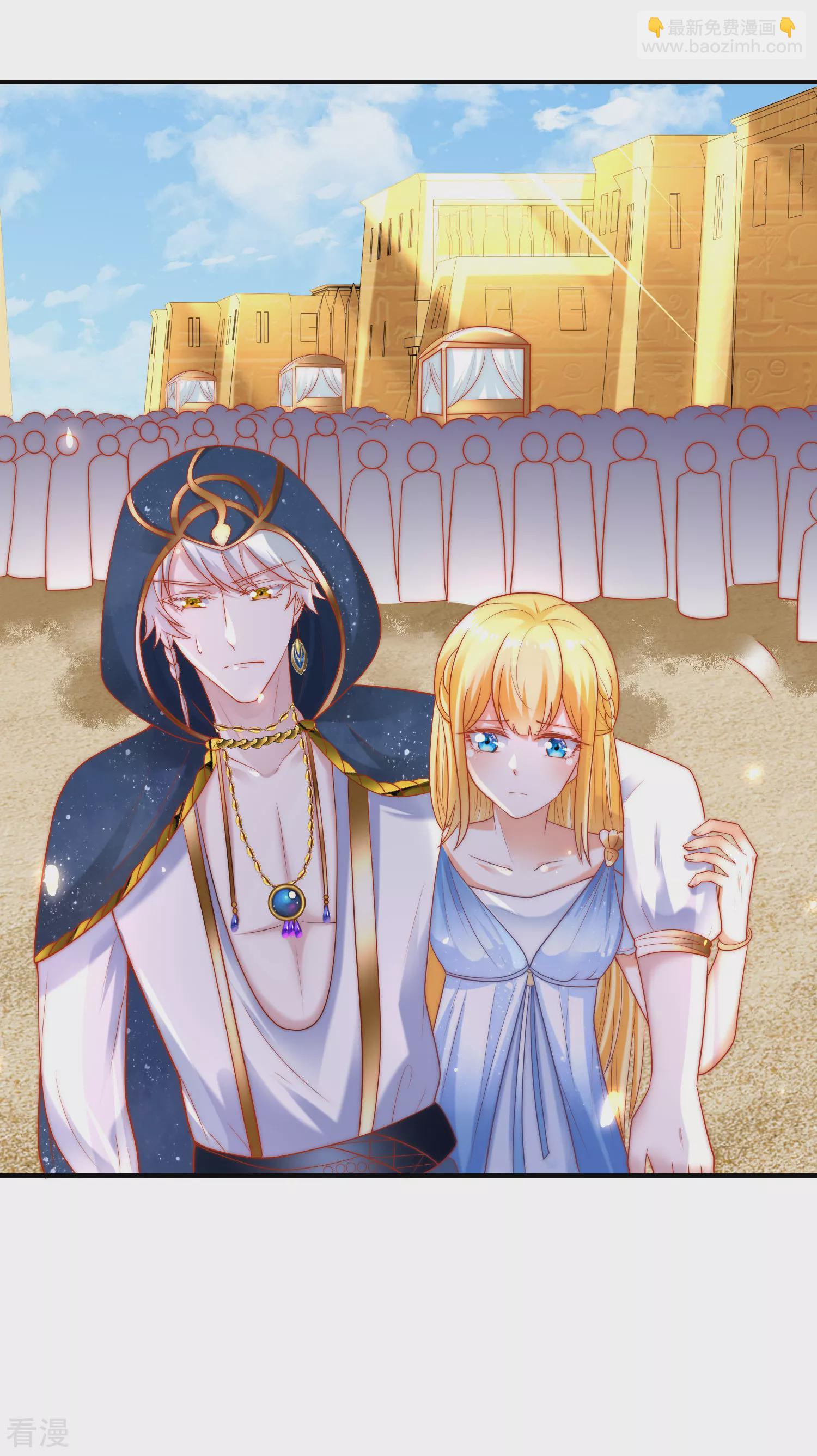 王的第一寵後 - 第73話 歷史變了…… - 4