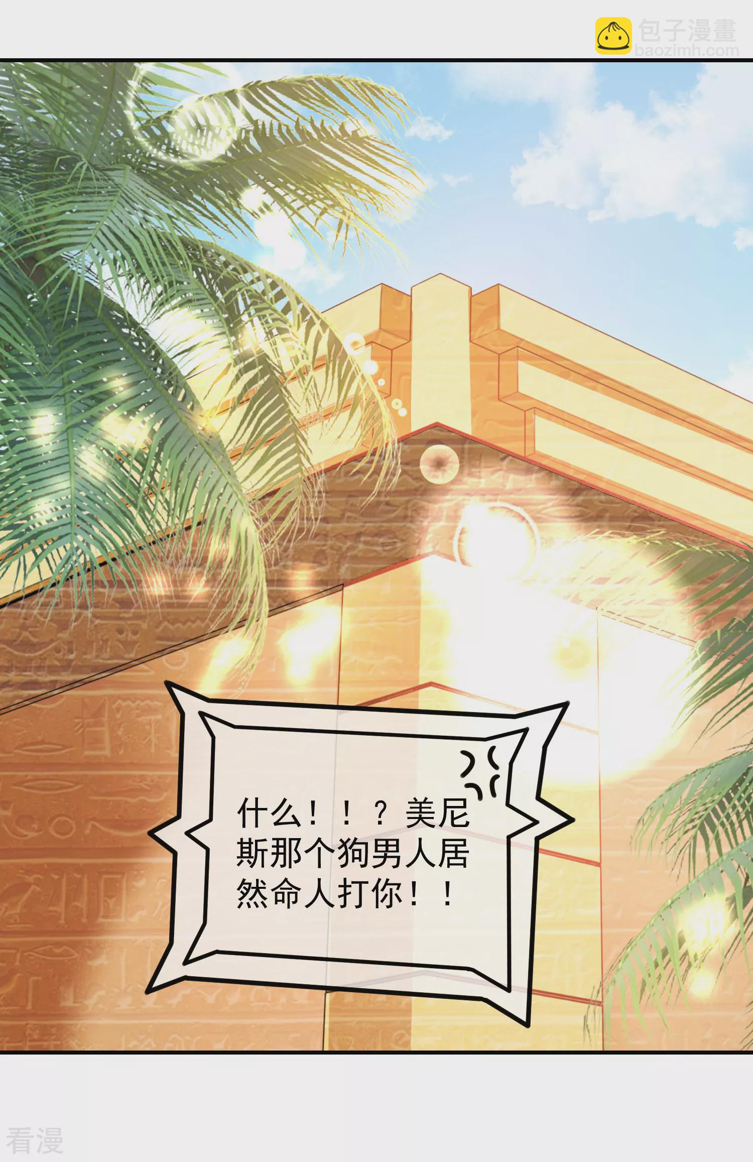 王的第一寵後 - 第73話 歷史變了…… - 6