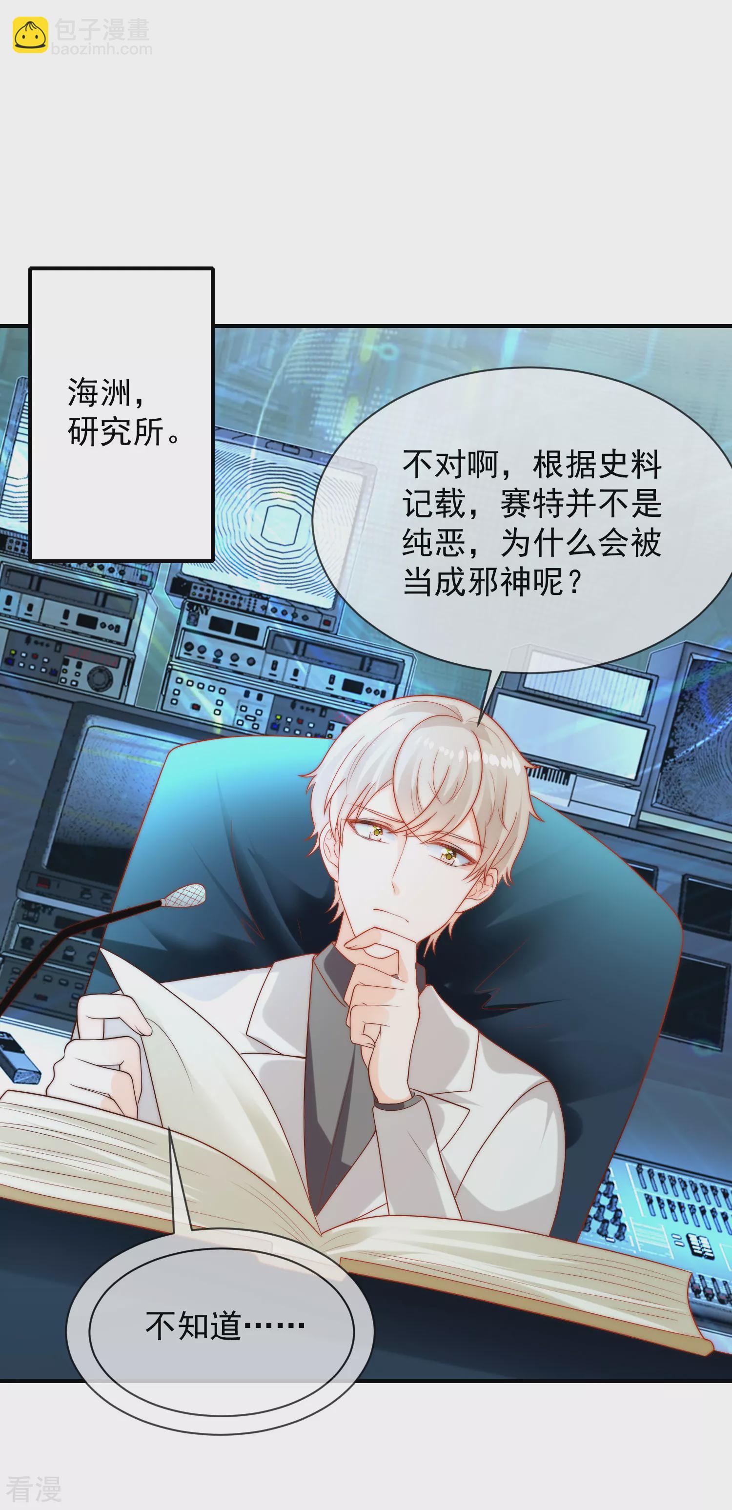 王的第一寵後 - 第73話 歷史變了…… - 5