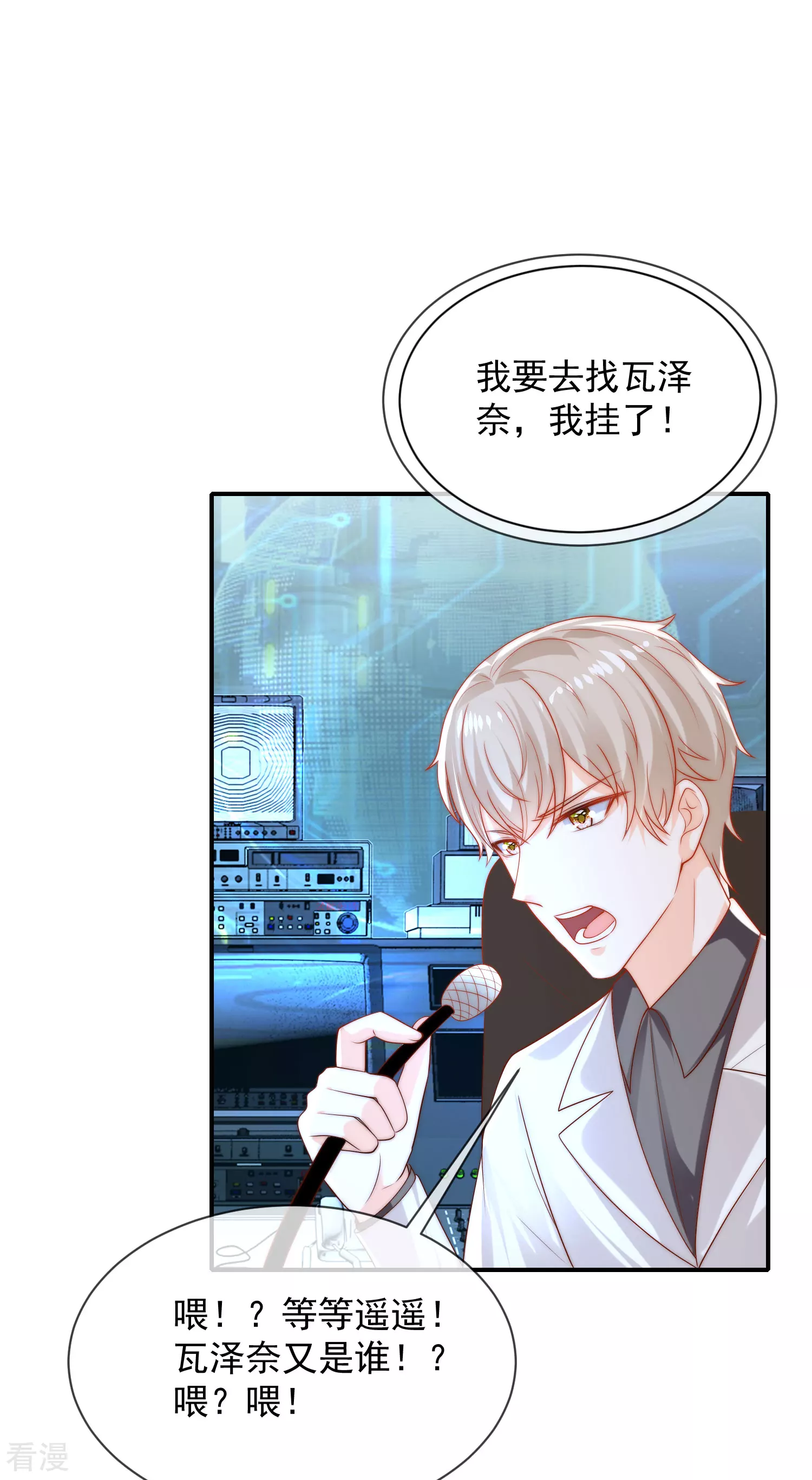 王的第一寵後 - 第73話 歷史變了…… - 6