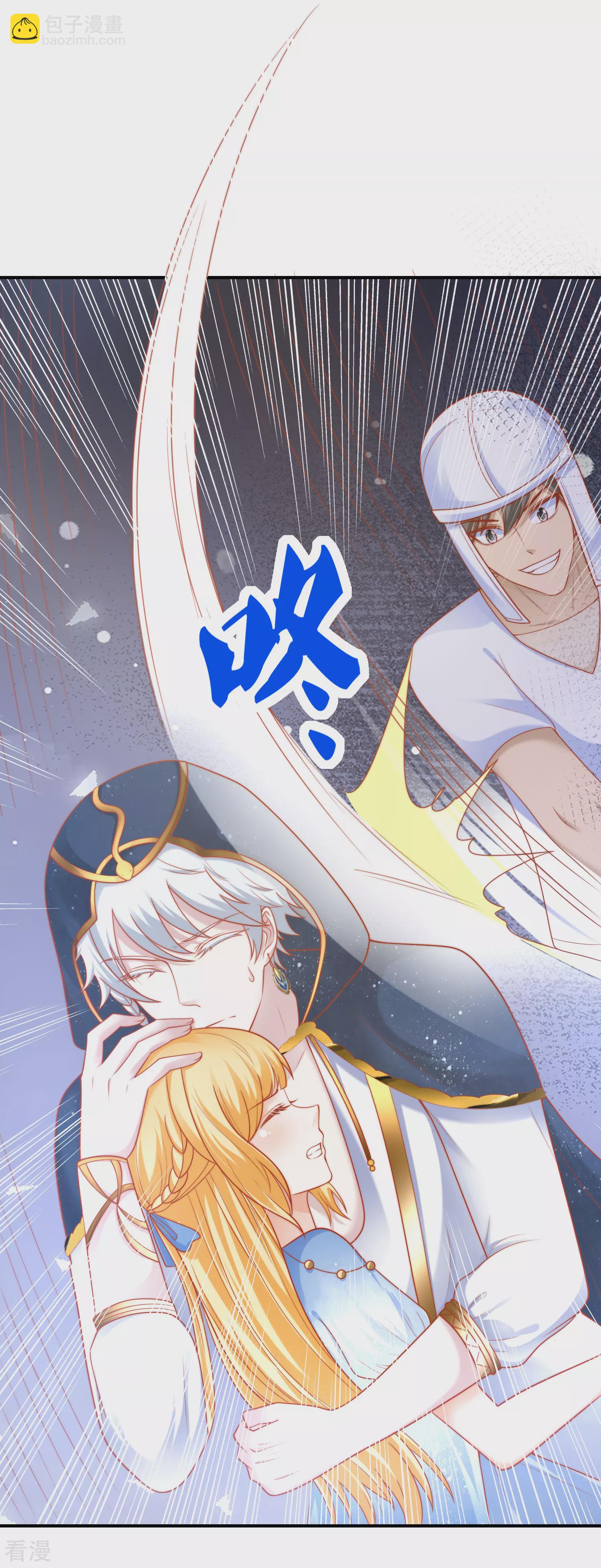 王的第一寵後 - 第73話 歷史變了…… - 3