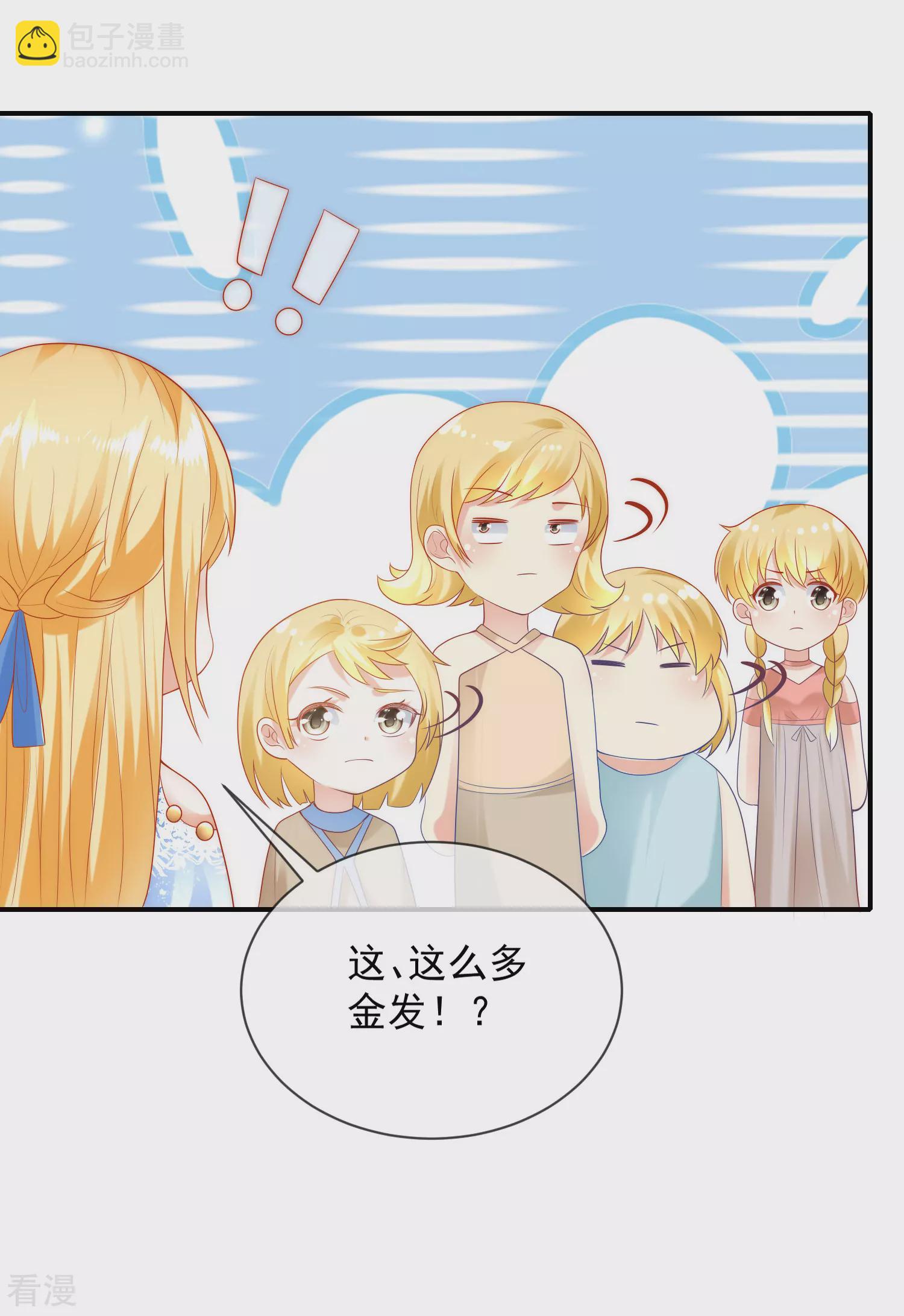 王的第一寵後 - 第75話 蛇神的印記！ - 6