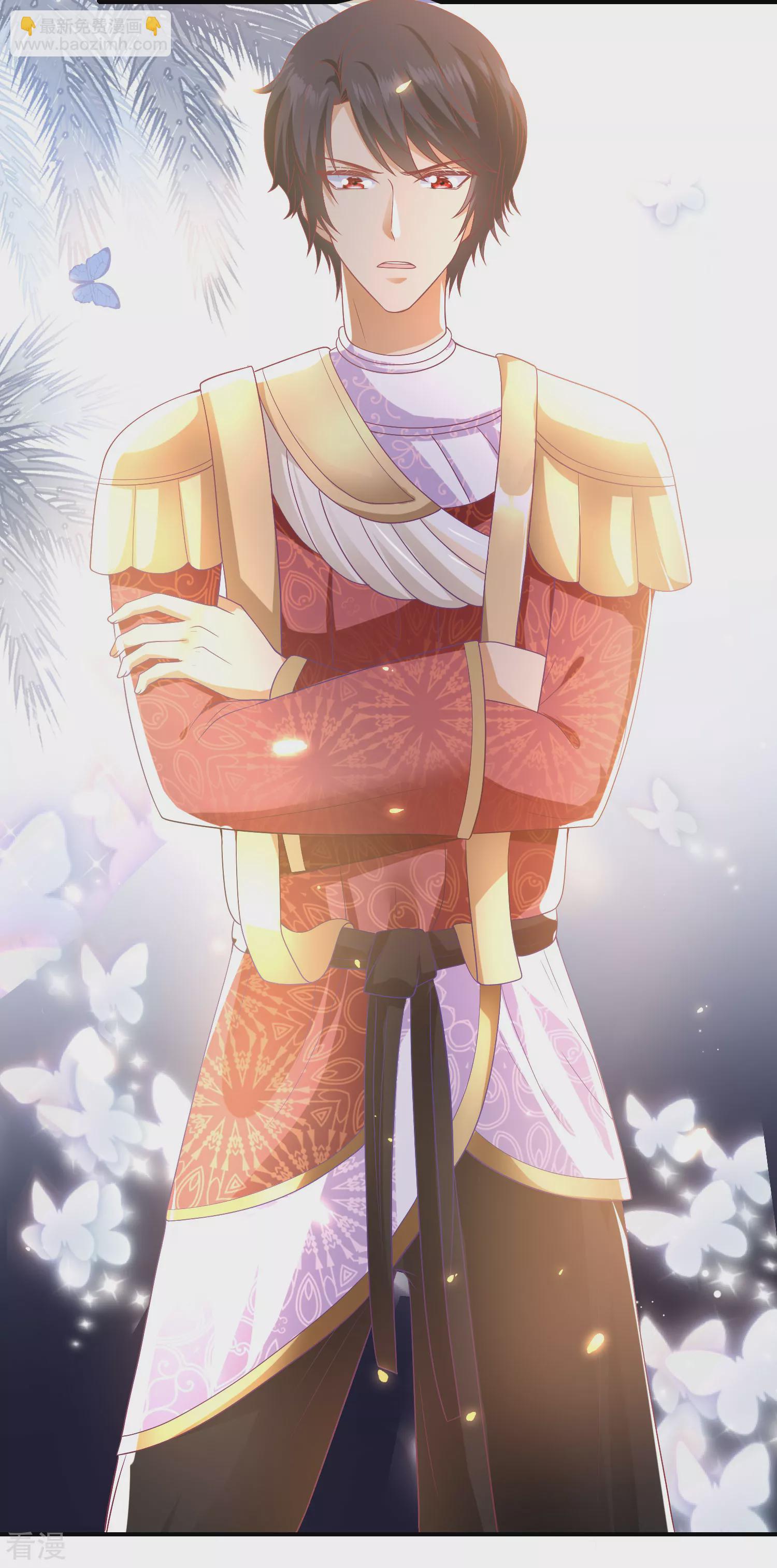 王的第一寵後 - 第75話 蛇神的印記！ - 4