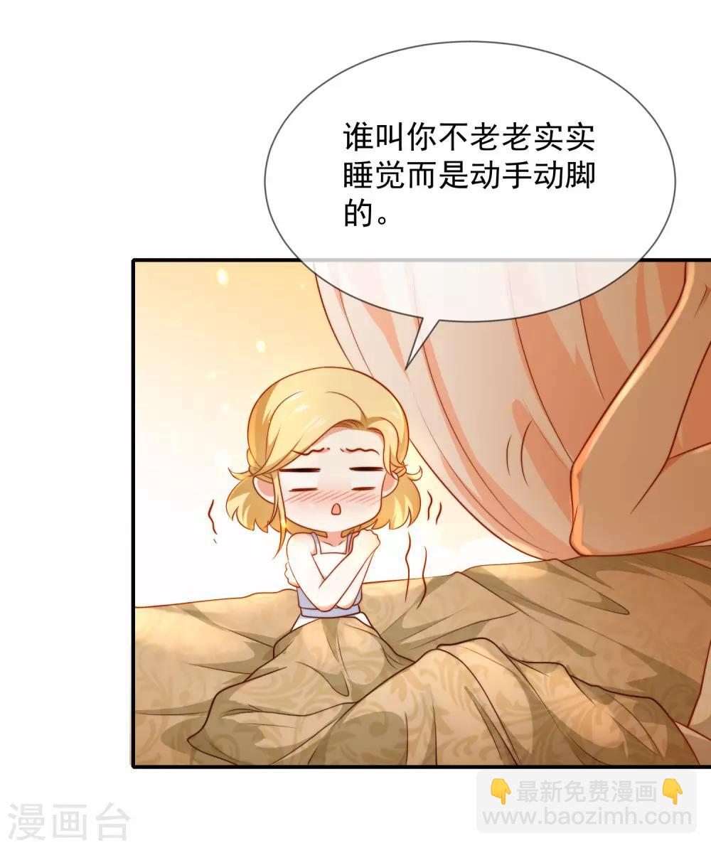 王的第一寵後 - 第9話 王太會撩了怎麼辦 - 4