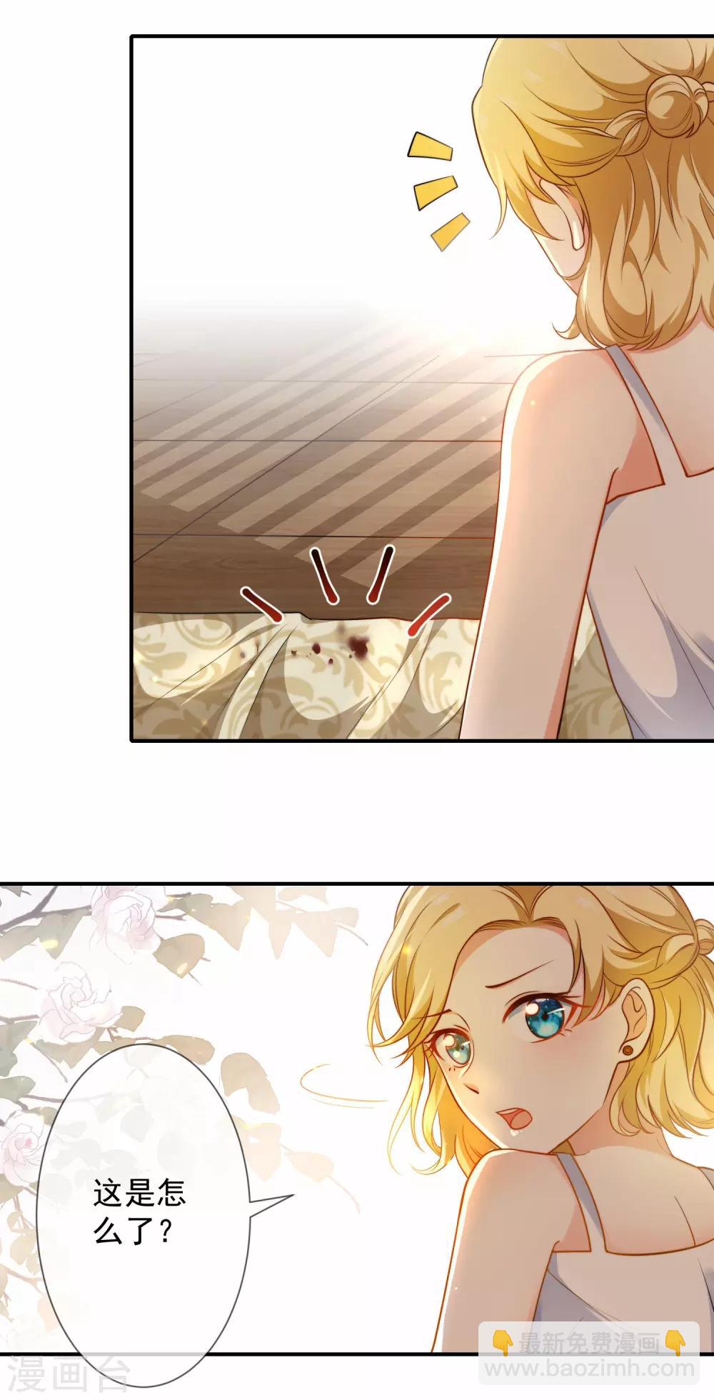 王的第一寵後 - 第9話 王太會撩了怎麼辦 - 2