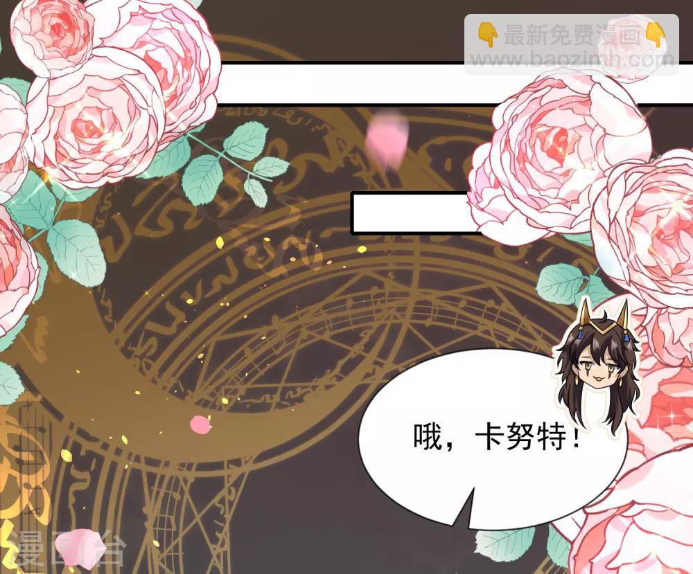 王的第一寵後 - 第9話 王太會撩了怎麼辦 - 1