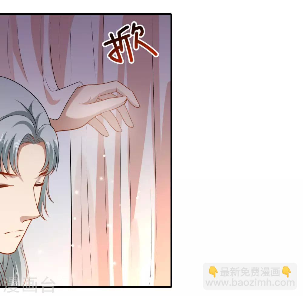 王的第一寵後 - 第9話 王太會撩了怎麼辦 - 5