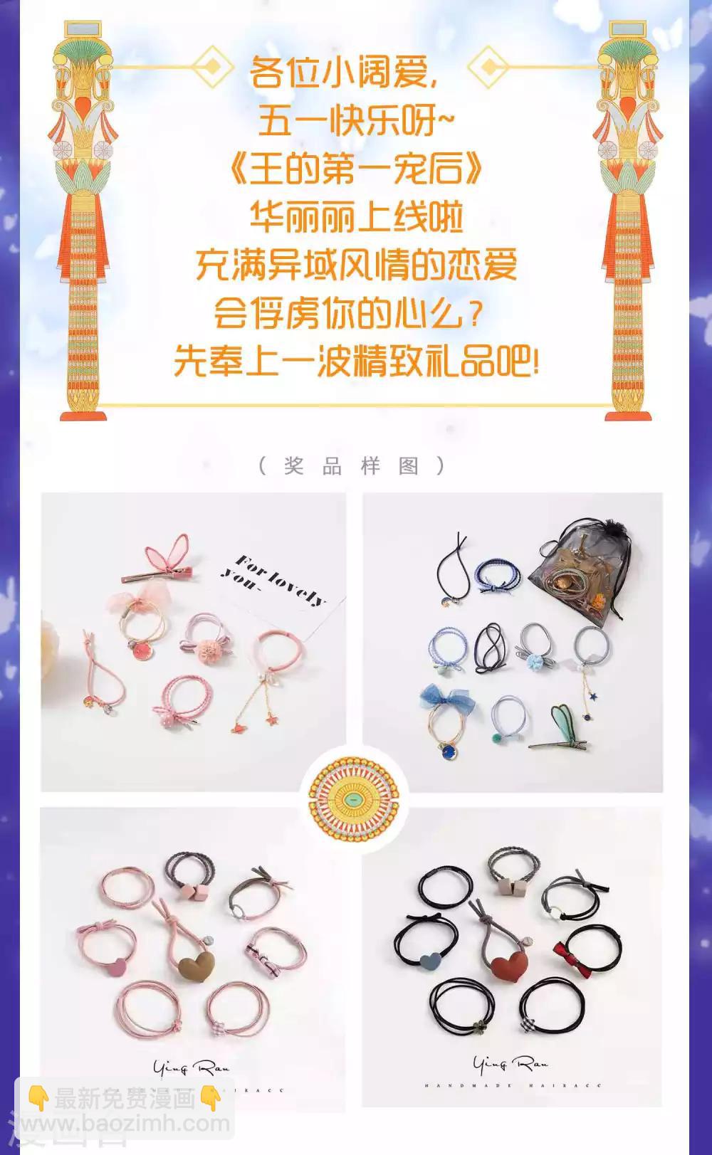 王的第一寵後 - 第9話 王太會撩了怎麼辦 - 5