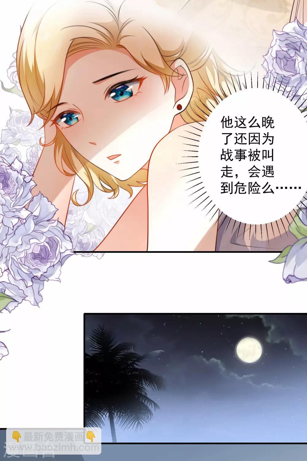 王的第一寵後 - 第9話 王太會撩了怎麼辦 - 4