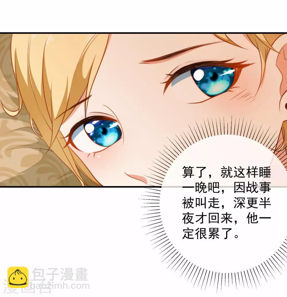 王的第一寵後 - 第9話 王太會撩了怎麼辦 - 1