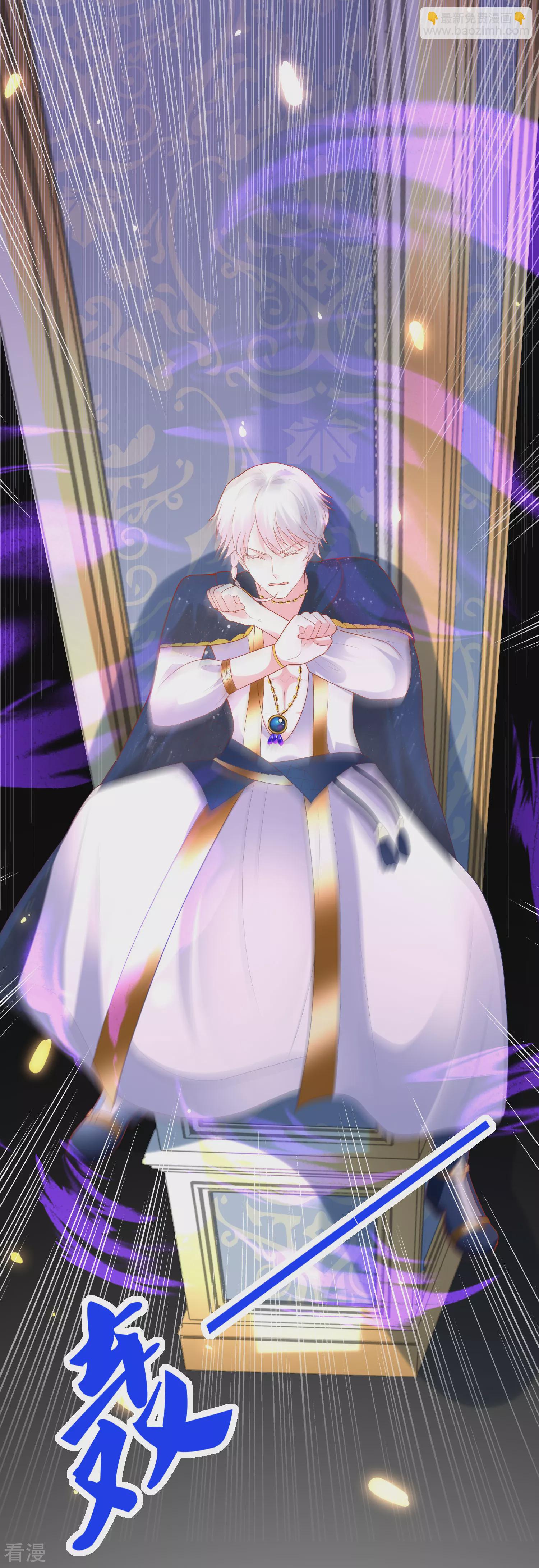 王的第一寵後 - 第80話 如果當初是我擁有她…… - 6