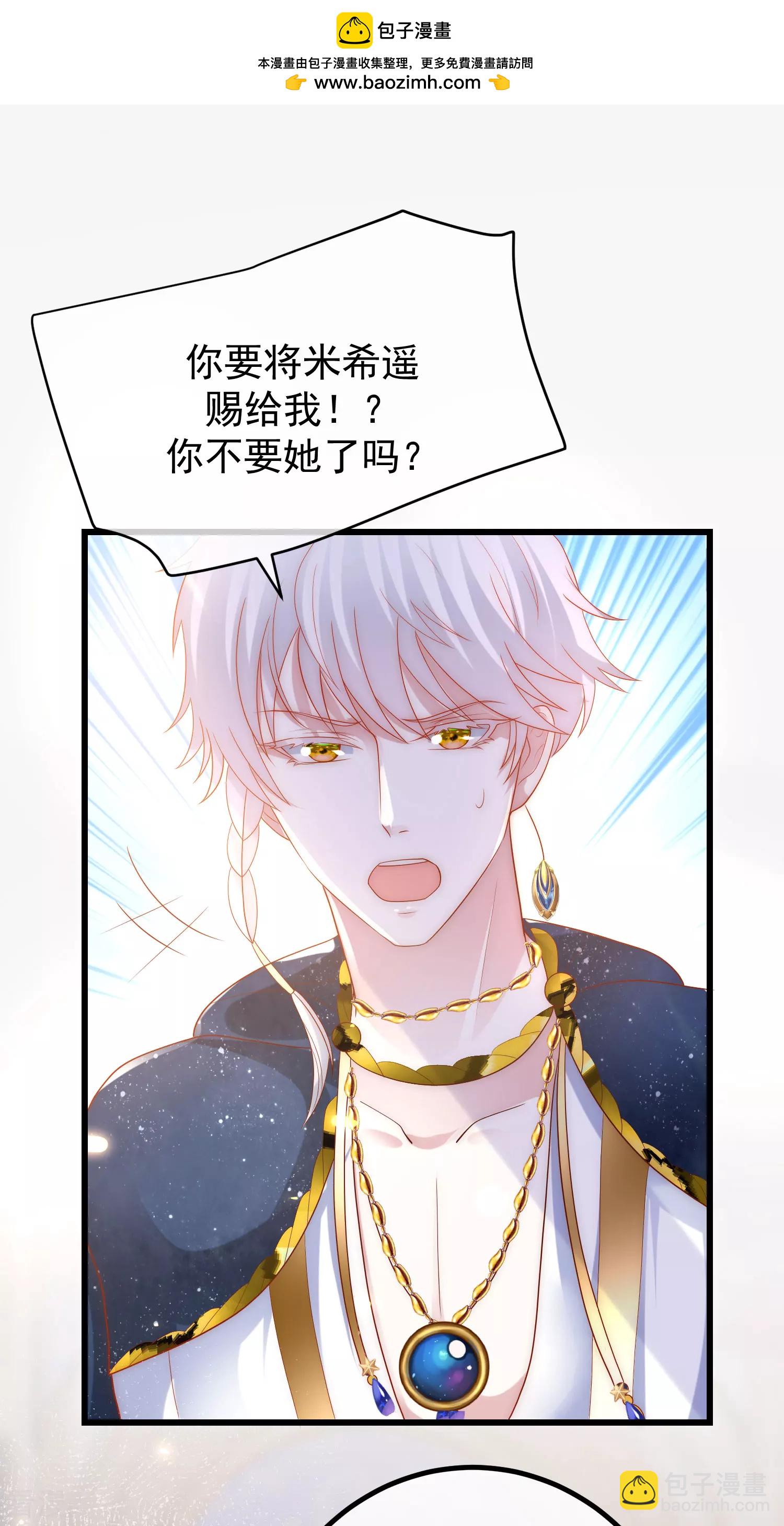 王的第一寵後 - 第80話 如果當初是我擁有她…… - 2