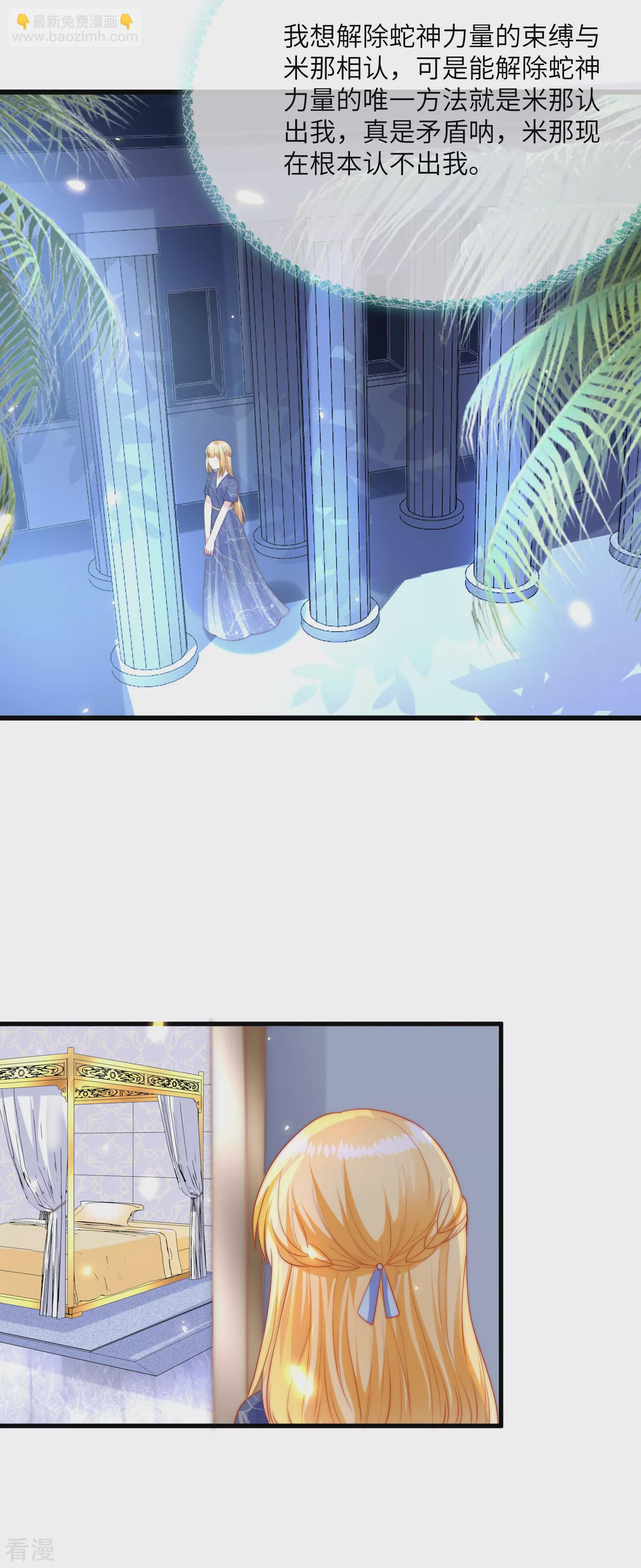 王的第一寵後 - 第81話 你的身上只能有我的味道 - 2