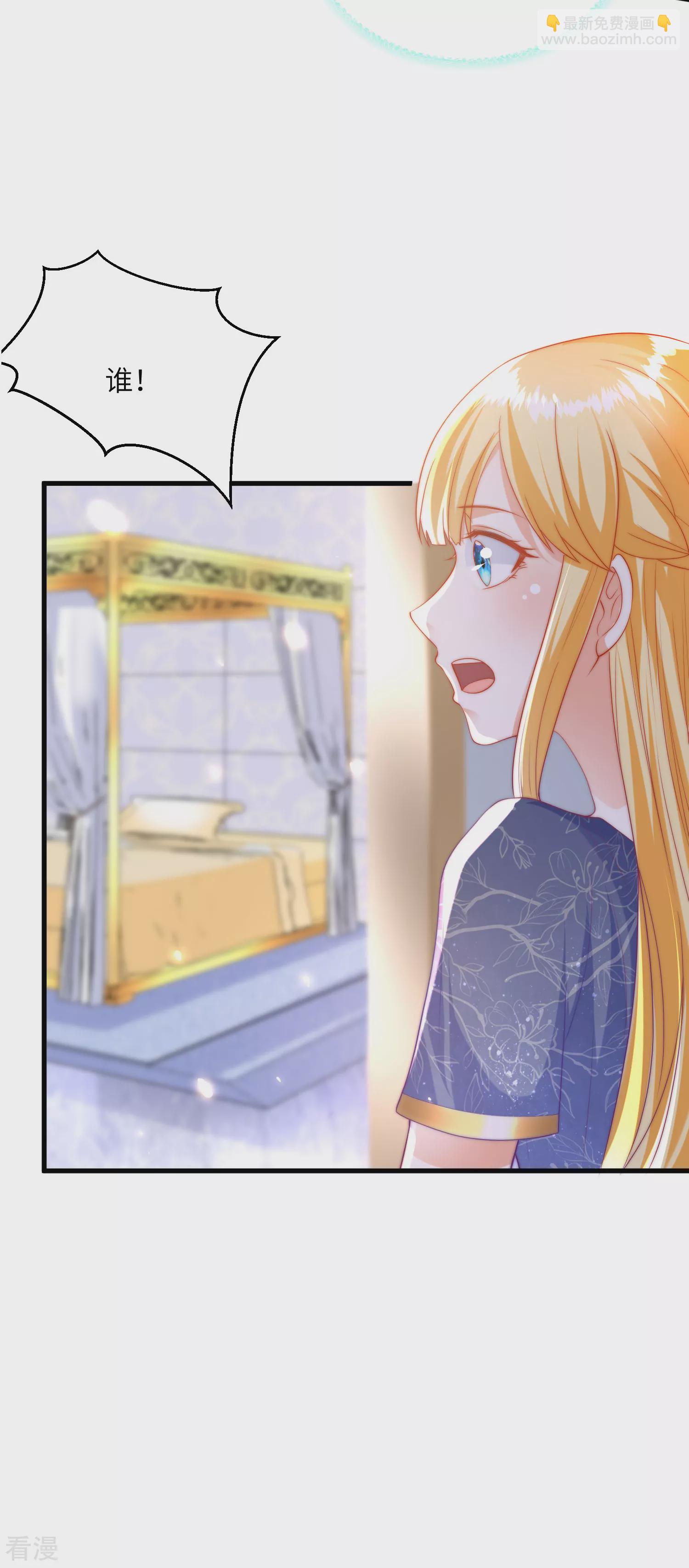 王的第一寵後 - 第81話 你的身上只能有我的味道 - 4