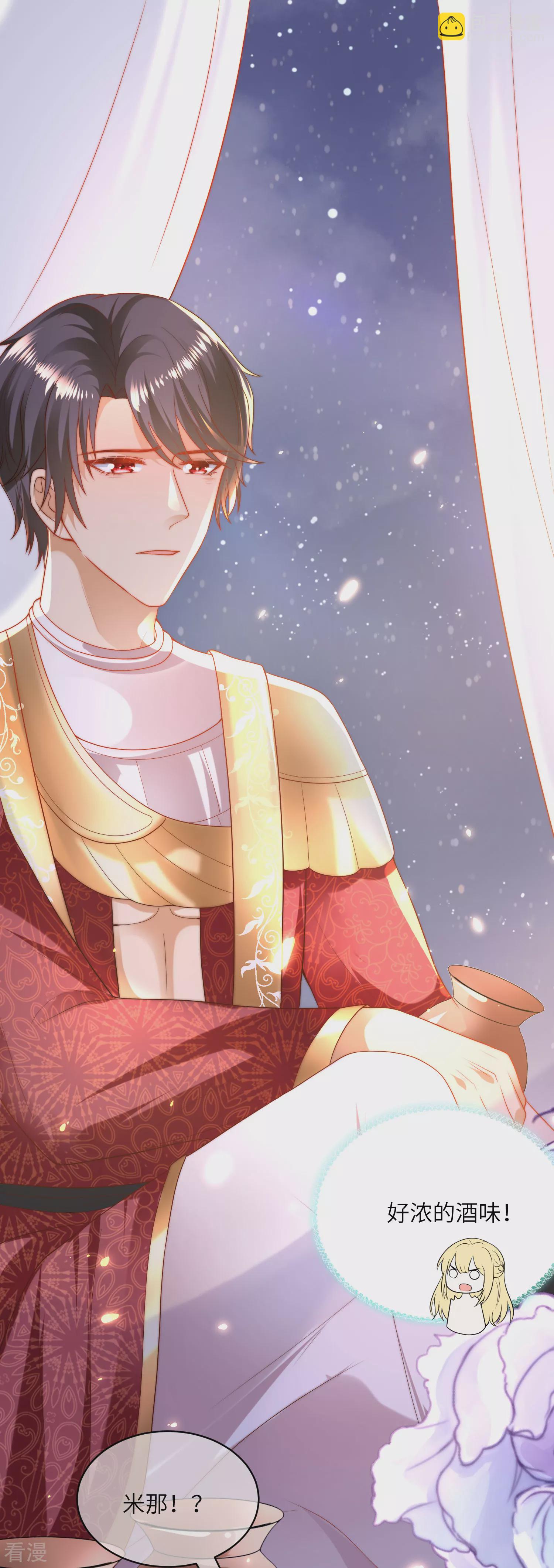 王的第一寵後 - 第81話 你的身上只能有我的味道 - 5