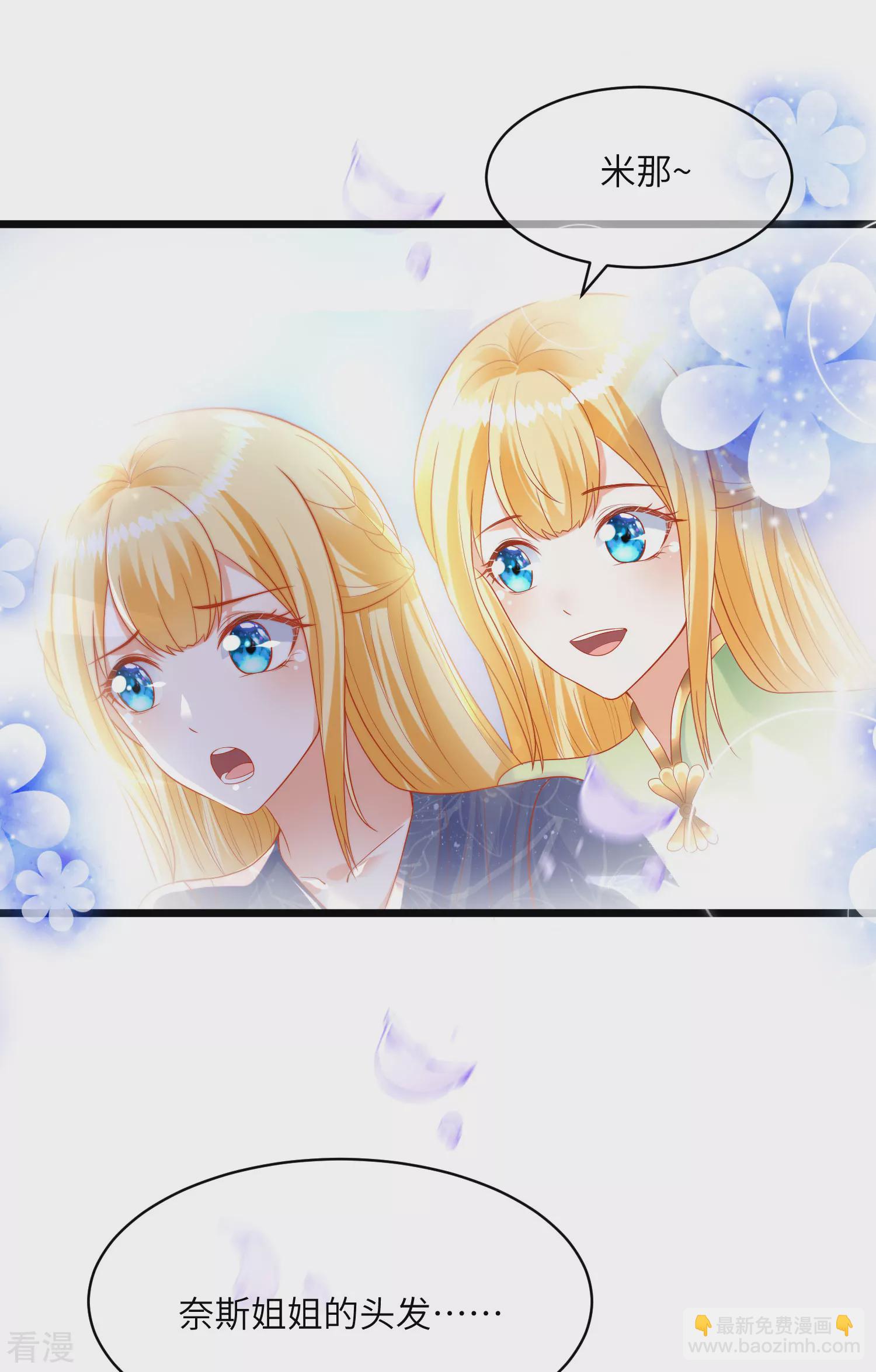 王的第一寵後 - 第81話 你的身上只能有我的味道 - 2