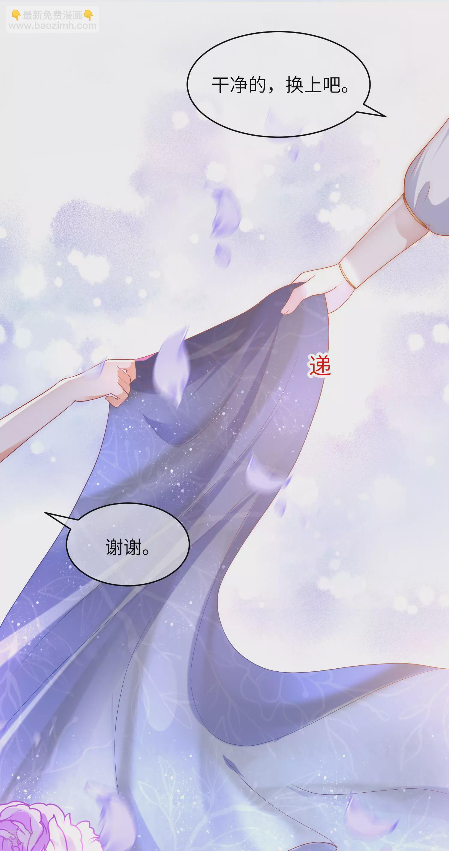 王的第一寵後 - 第81話 你的身上只能有我的味道 - 1