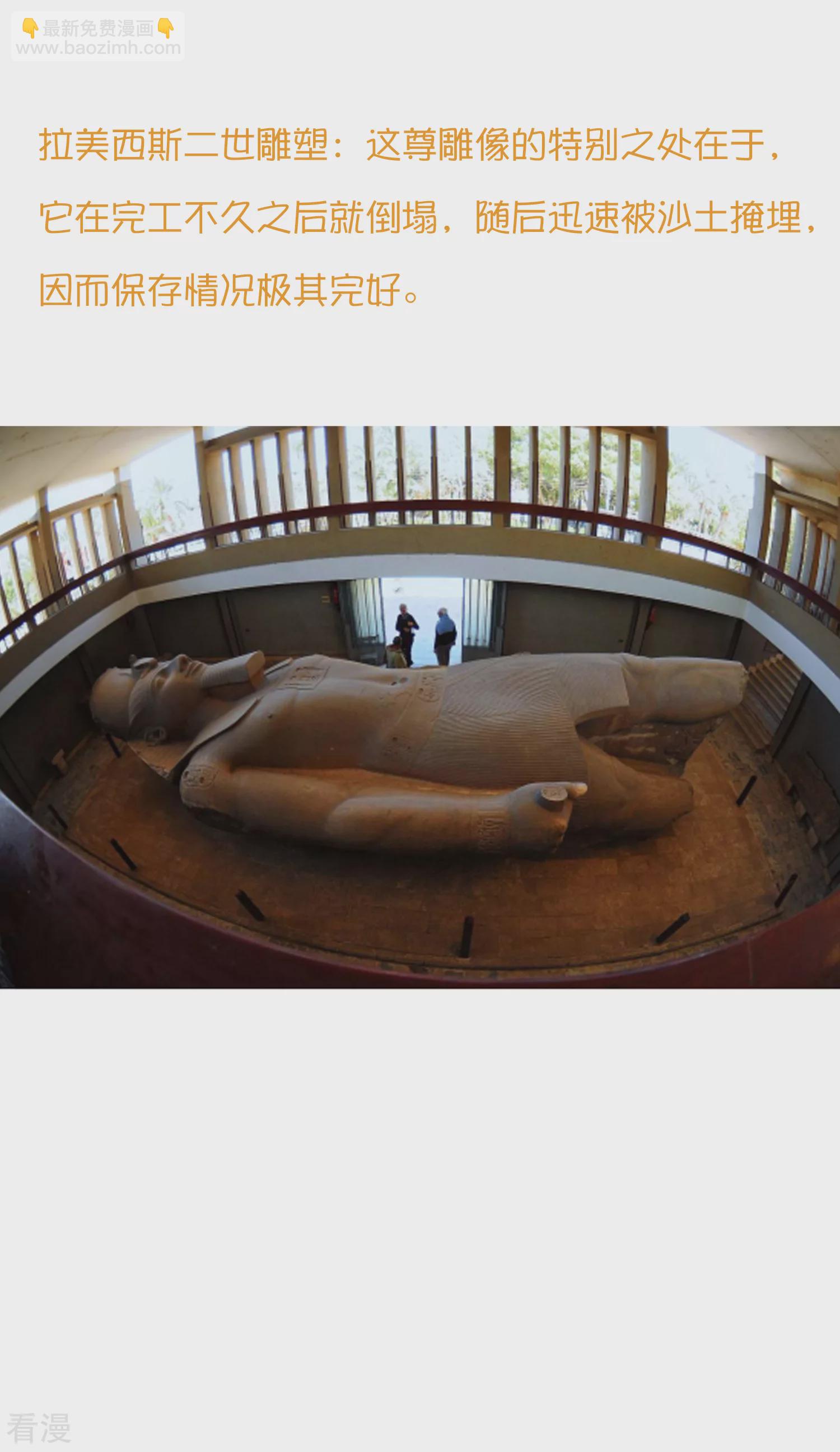 王的第一寵後 - 王的茶話會33 古埃及的逆天文物！ - 2