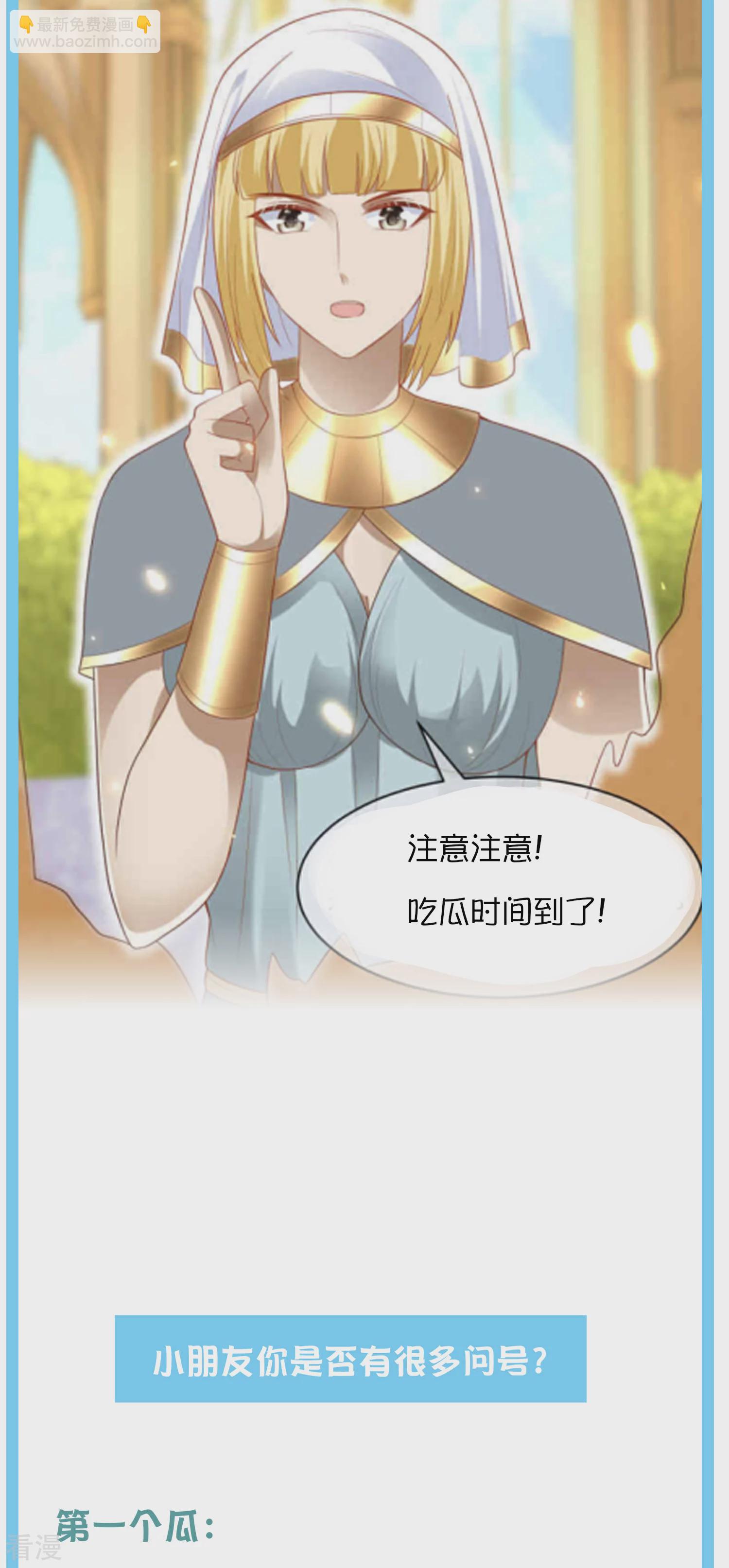 王的第一寵後 - 王的茶話會34 古埃及超冷門小知識！ - 1