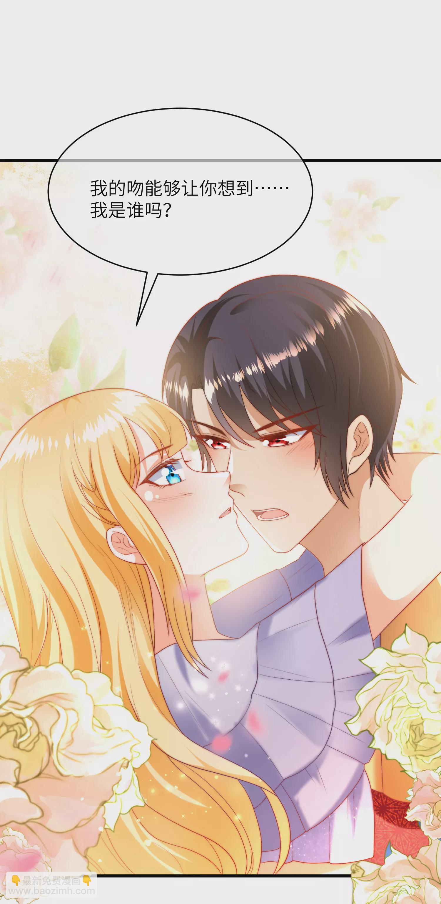 王的第一寵後 - 第85話 神秘的南宮先生 - 2