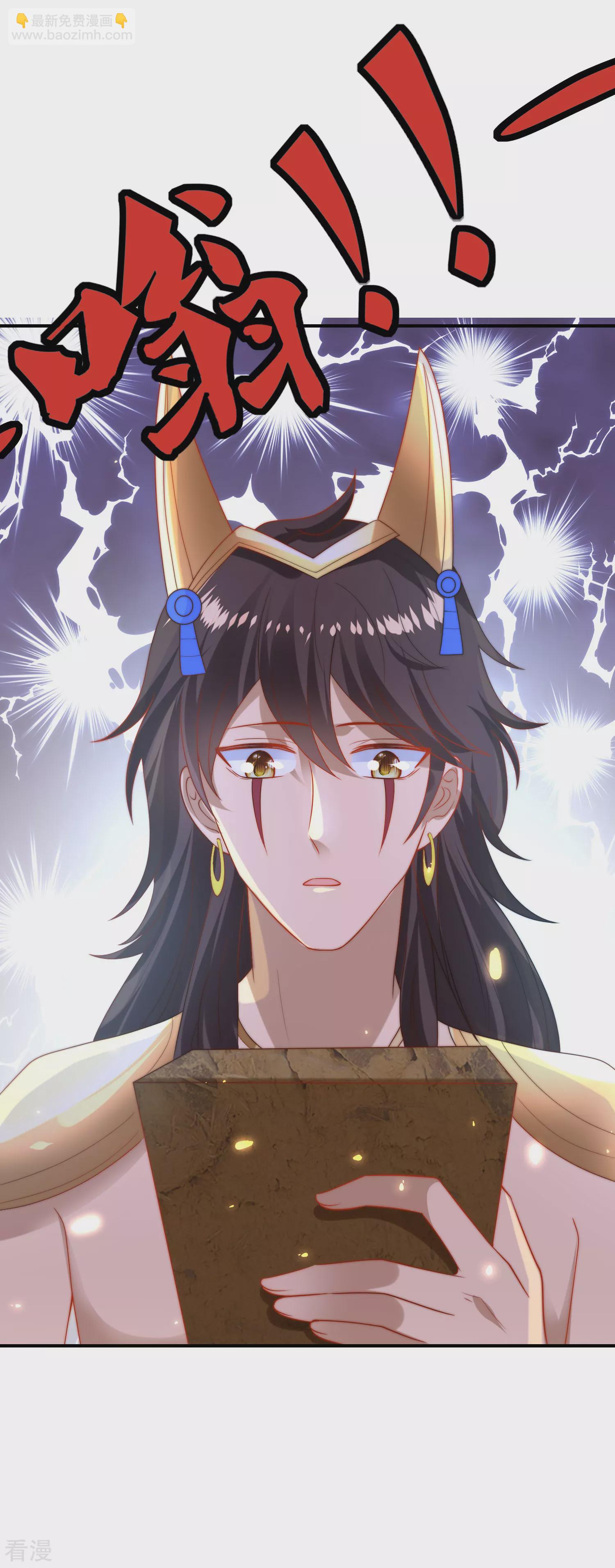 王的第一寵後 - 第86話 原來王是如此深情！ - 5