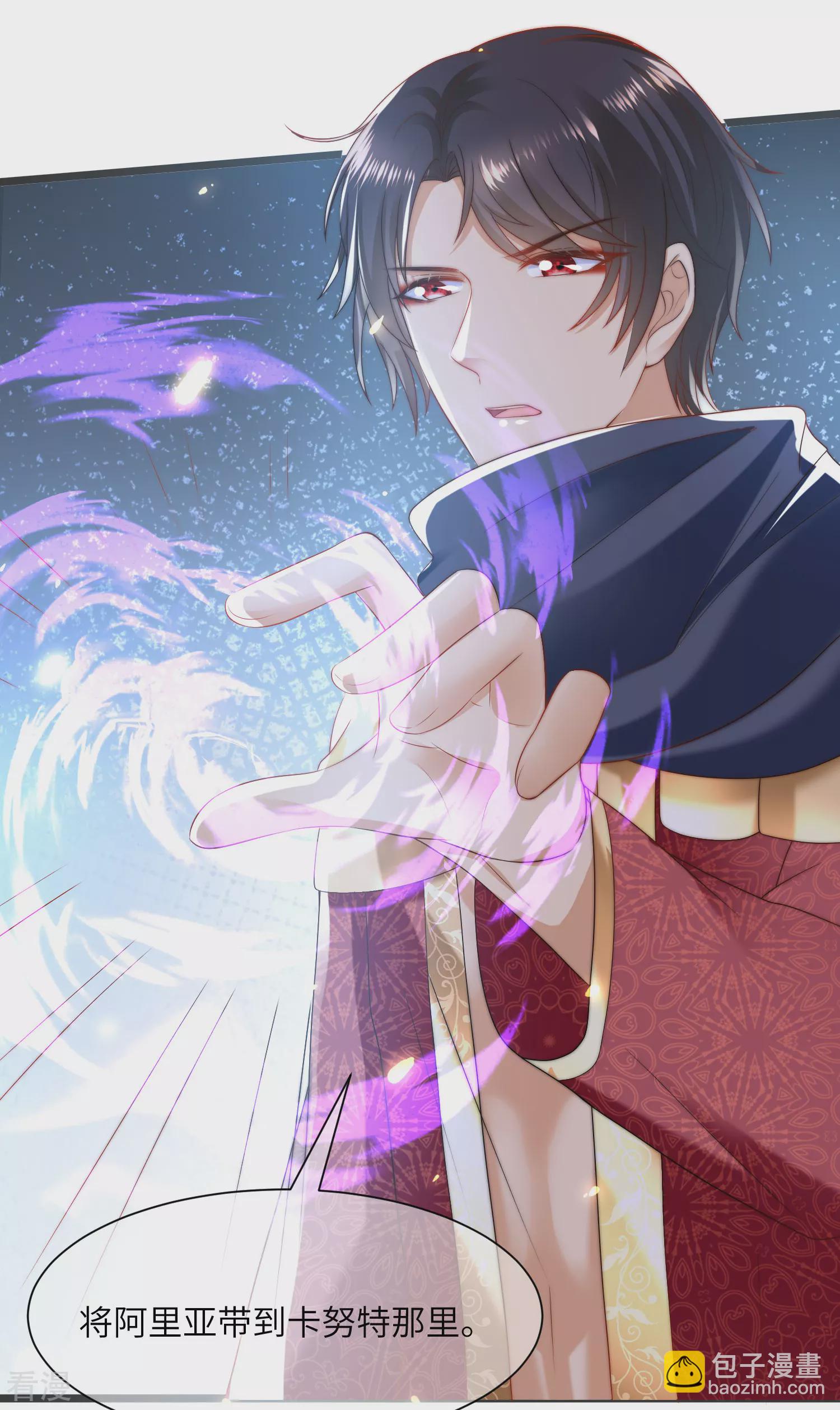 王的第一寵後 - 第86話 原來王是如此深情！ - 4