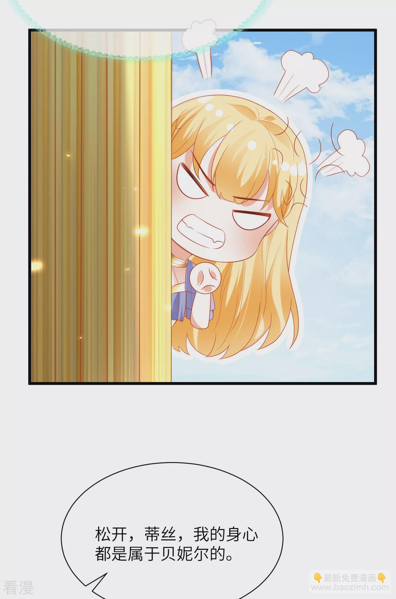 王的第一寵後 - 第86話 原來王是如此深情！ - 6