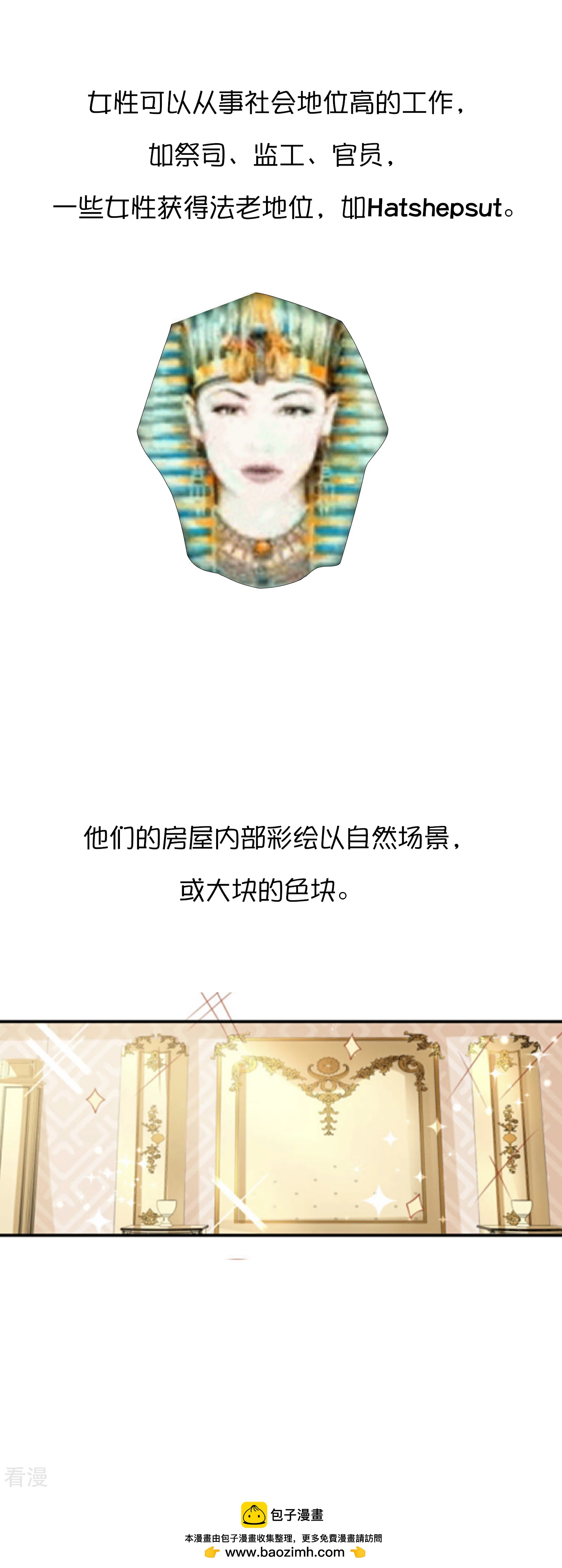 王的第一寵後 - 王的茶話會35 古埃及的經濟 - 2