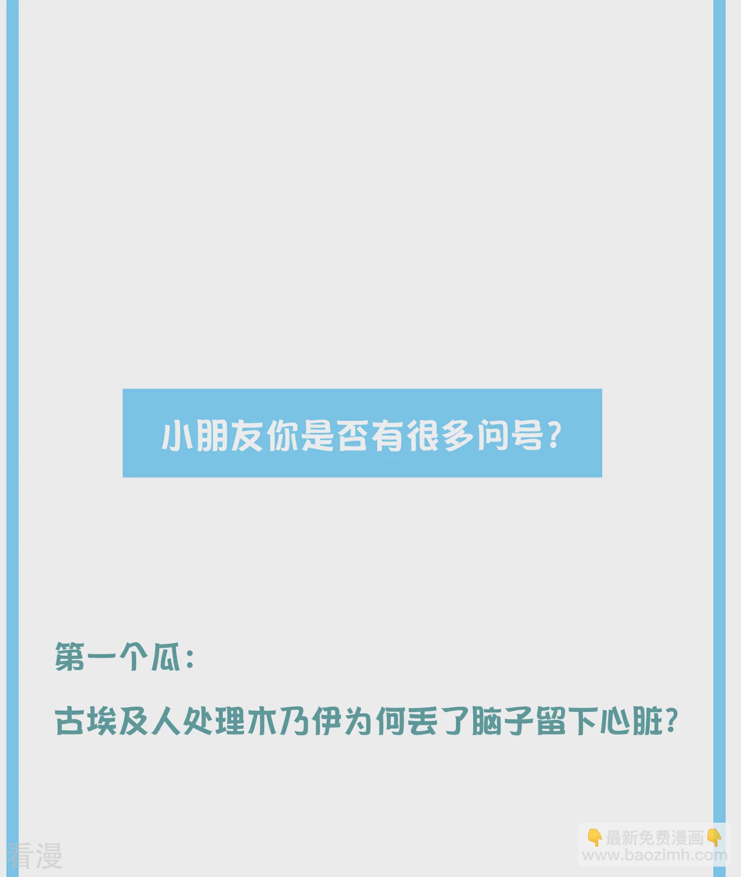 王的第一寵後 - 王的茶話會35 古埃及的經濟 - 1