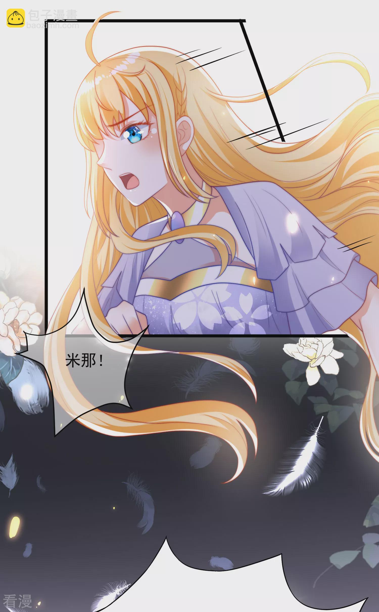 王的第一寵後 - 第89話 終於認出來了！ - 4