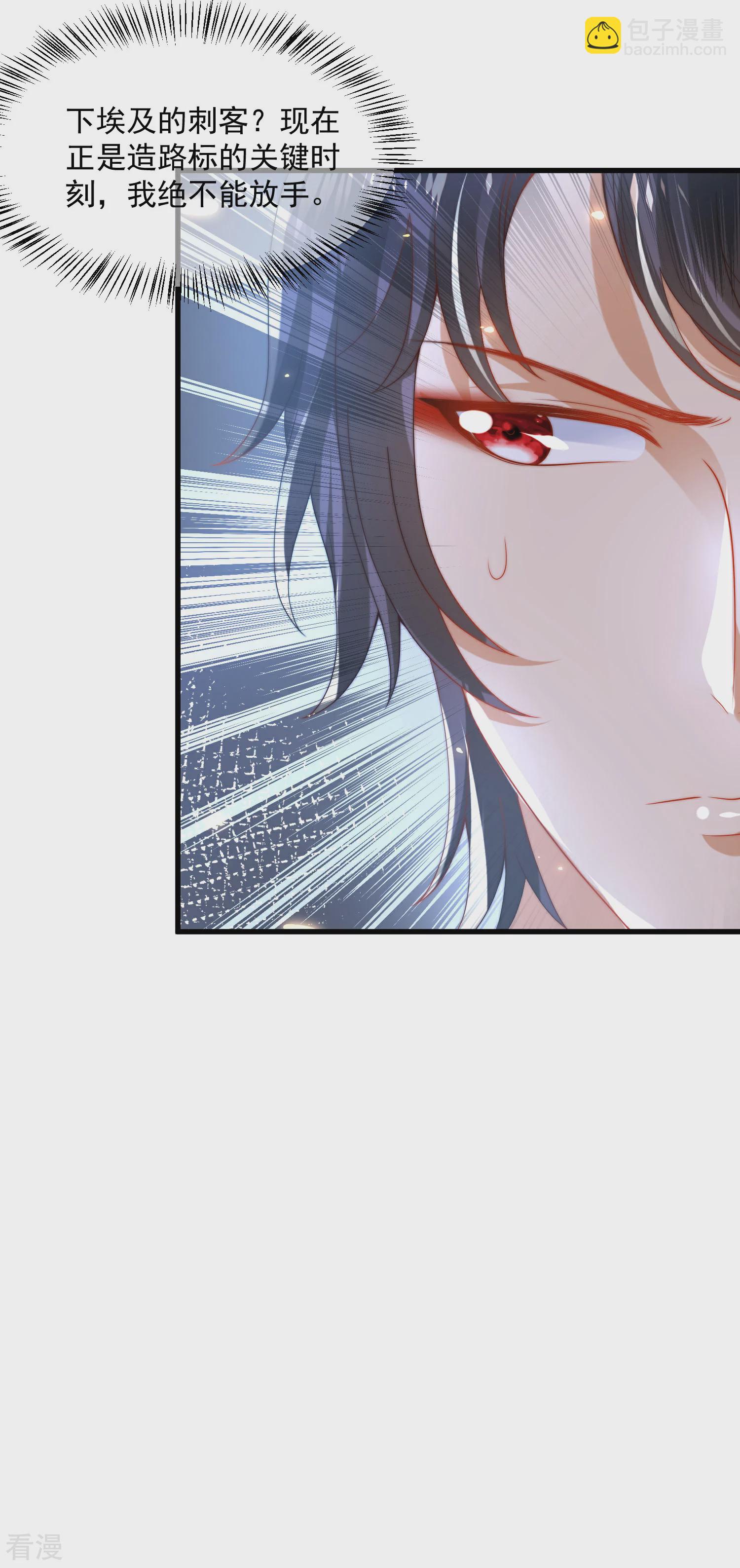 王的第一寵後 - 第89話 終於認出來了！ - 2