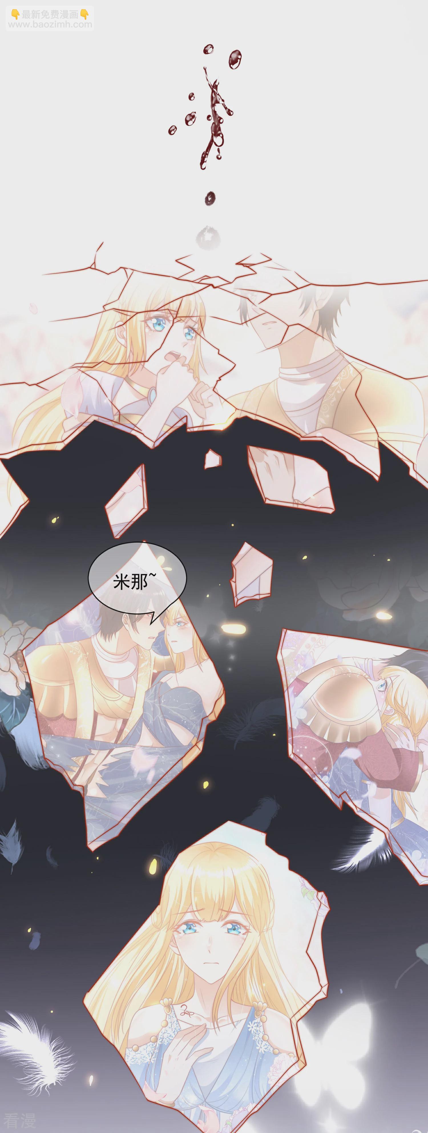 王的第一寵後 - 第89話 終於認出來了！ - 3